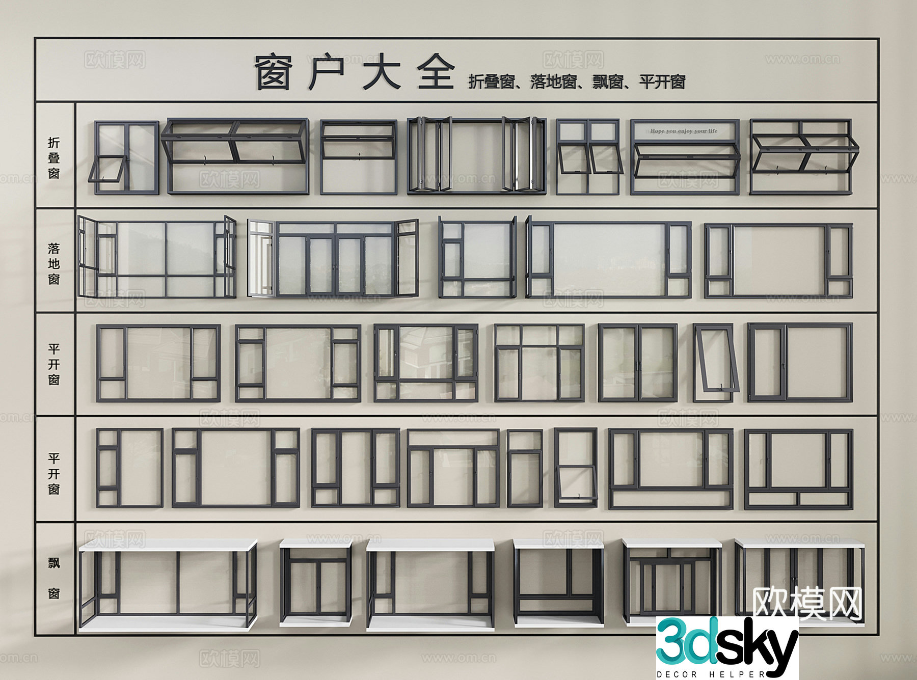 Modern windows Folding windows Casement windows Floor to ceiling windows Bath windows 3D model