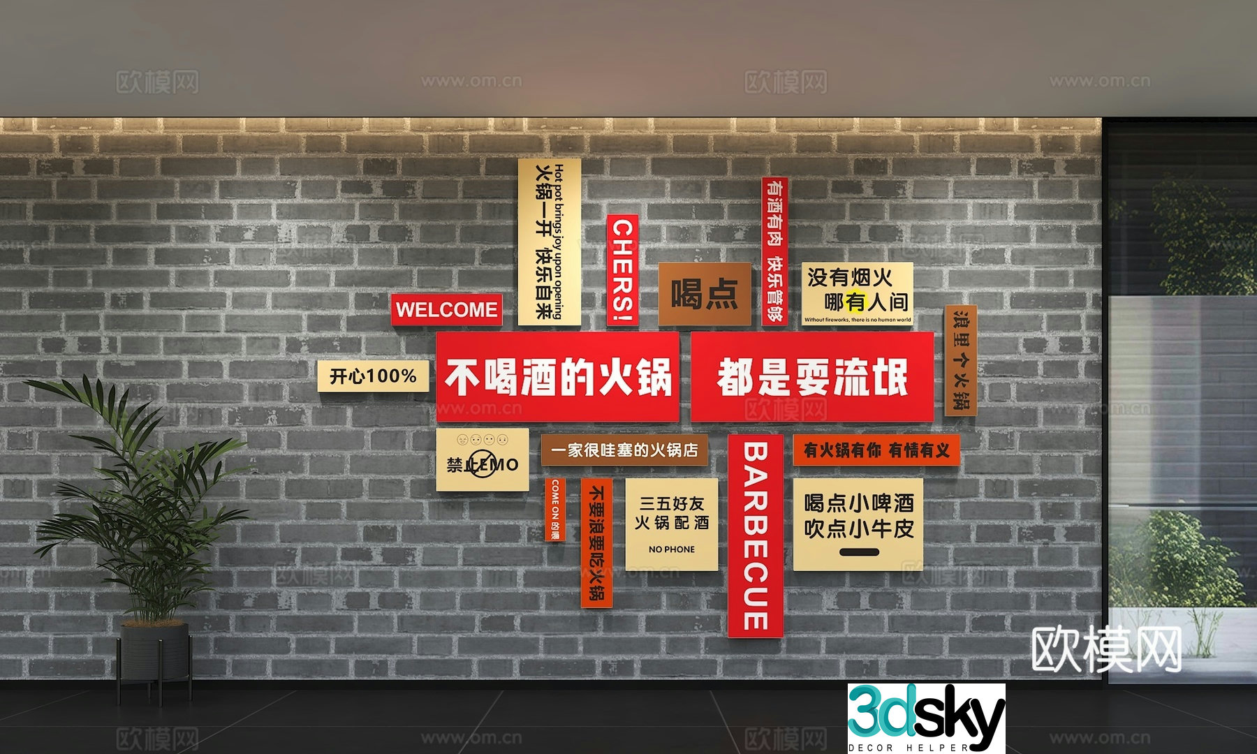 Modern hot pot restaurant cultural wall Hot pot restaurant check-in wall Hot pot restaurant decoration Catering photo wall Slogan 3D model