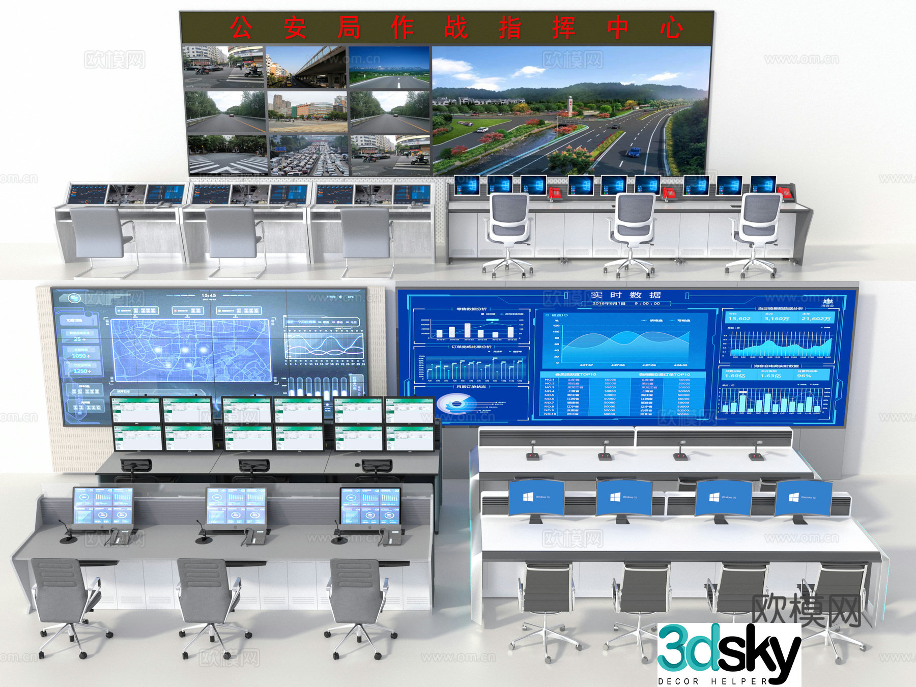 Monitoring room 3D model