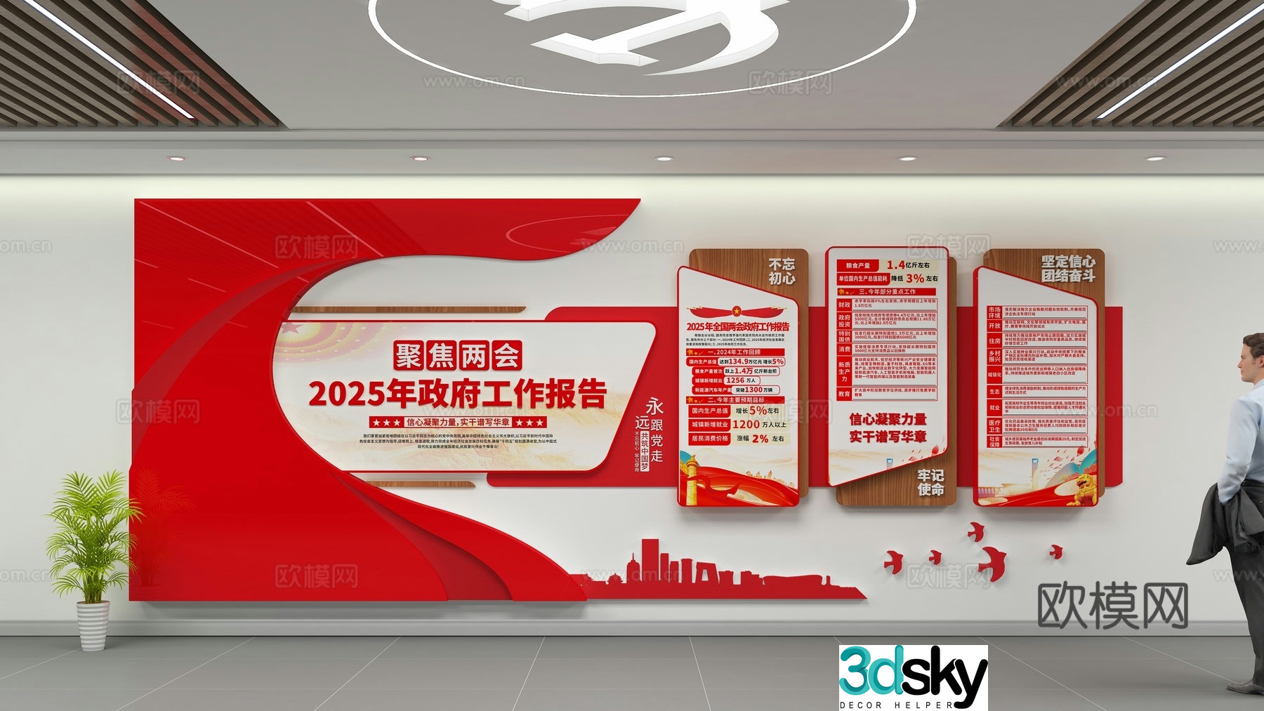 Party building cultural wall 3d model