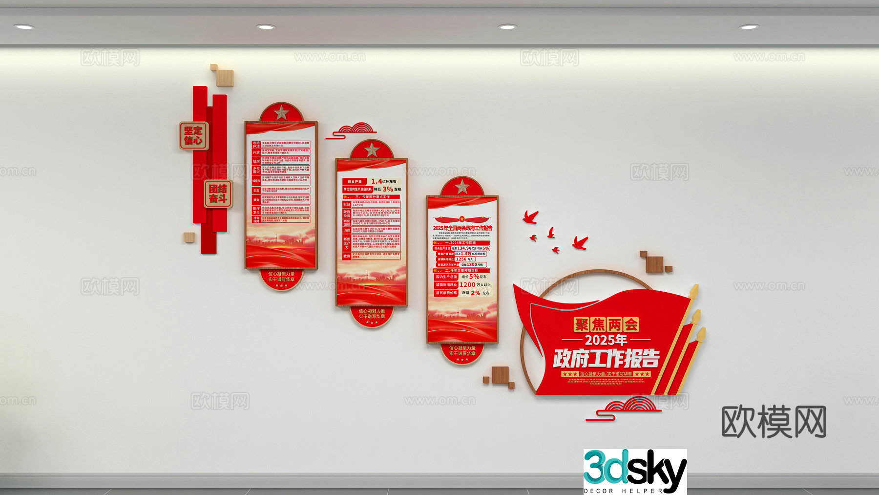 Party building cultural wall 3d model