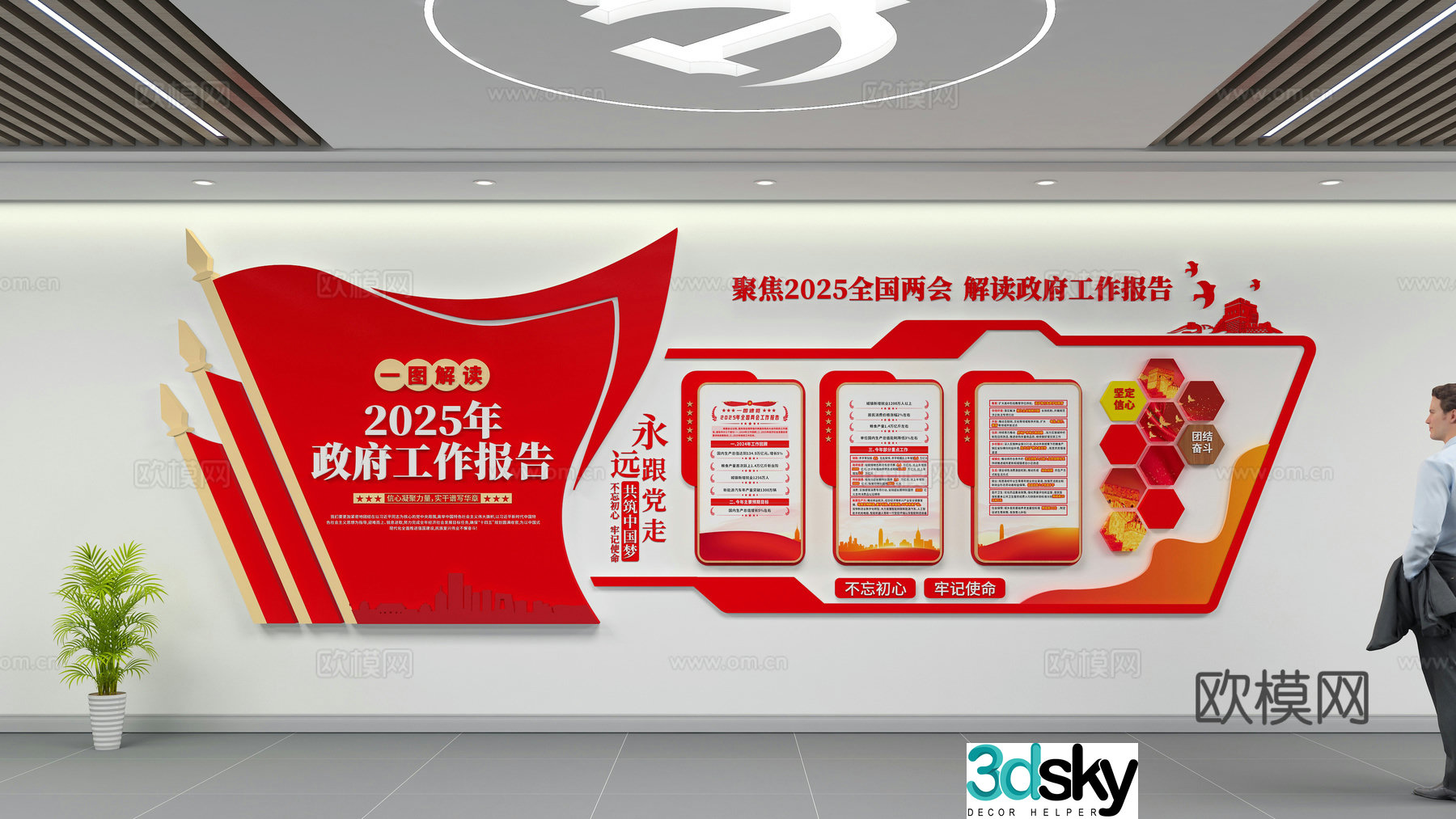 Party building cultural wall 3d model