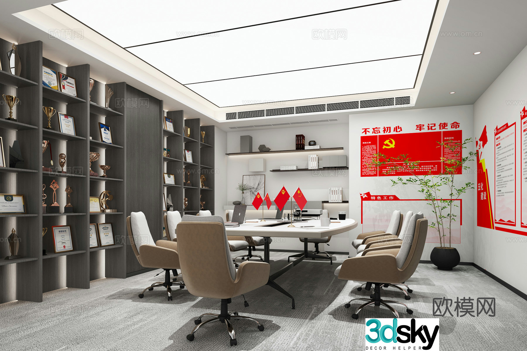 Modern office meeting room 3d model