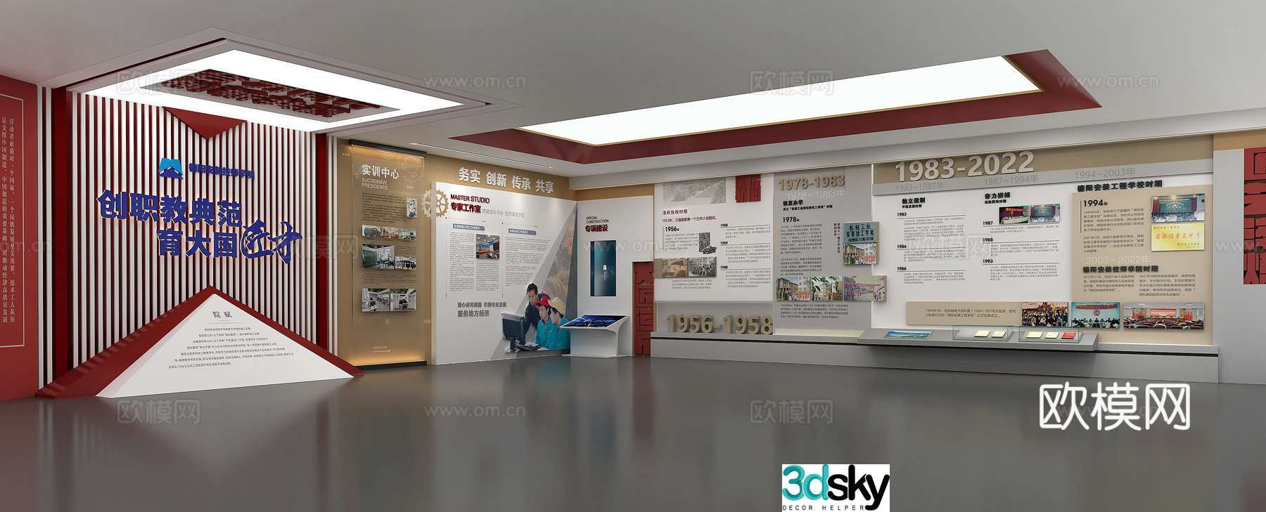 Party Building Exhibition Hall Party Building Cultural Wall 3D Model of School History Museum
