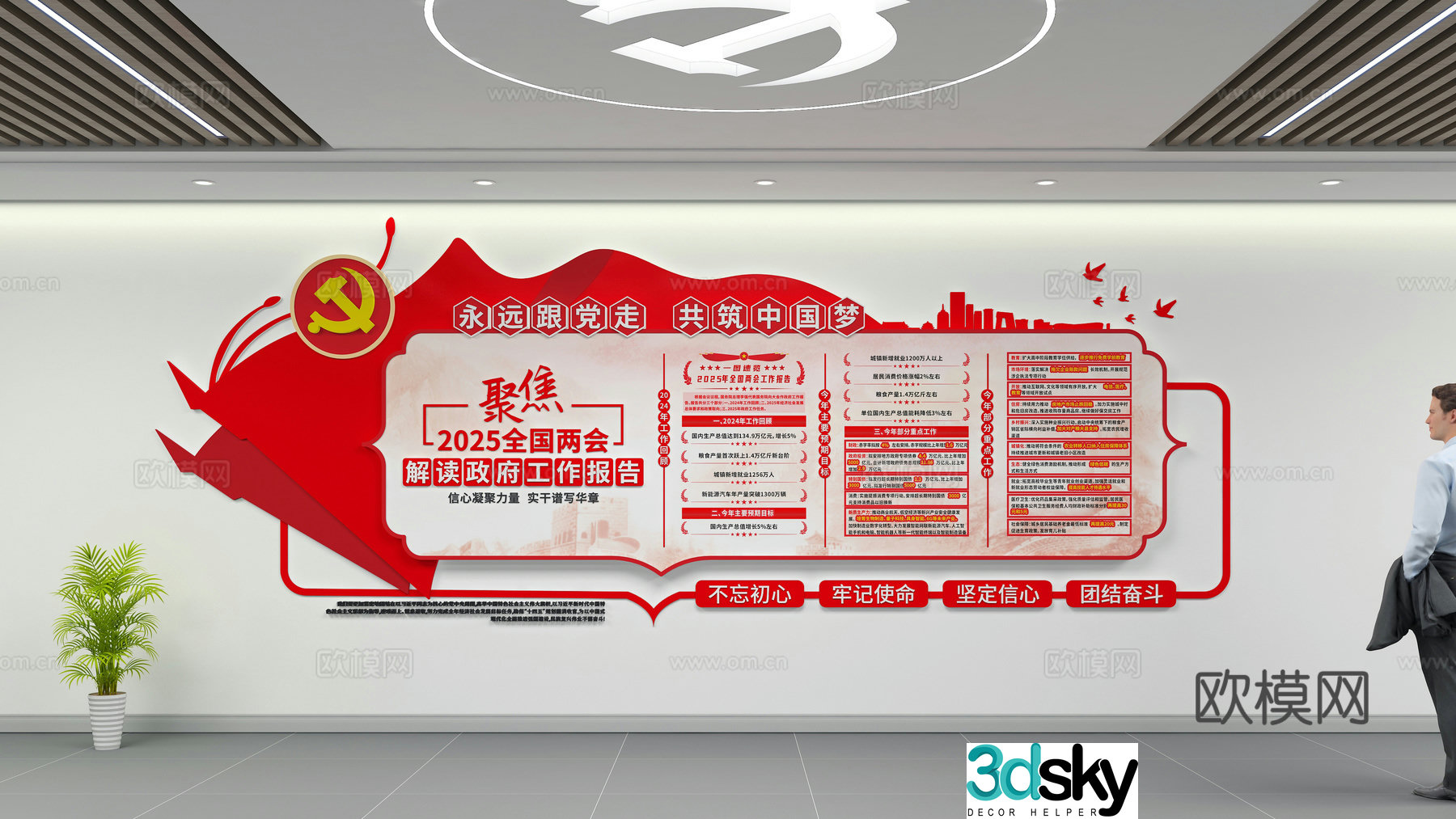 Party building cultural wall 3d model