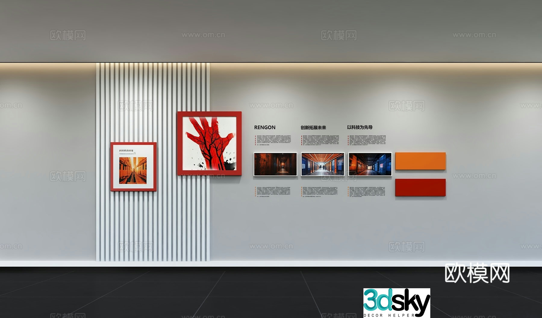 Modern corporate culture wall Office background wall Corridor Promotional column Slogan Slogan Corporate style 3D model