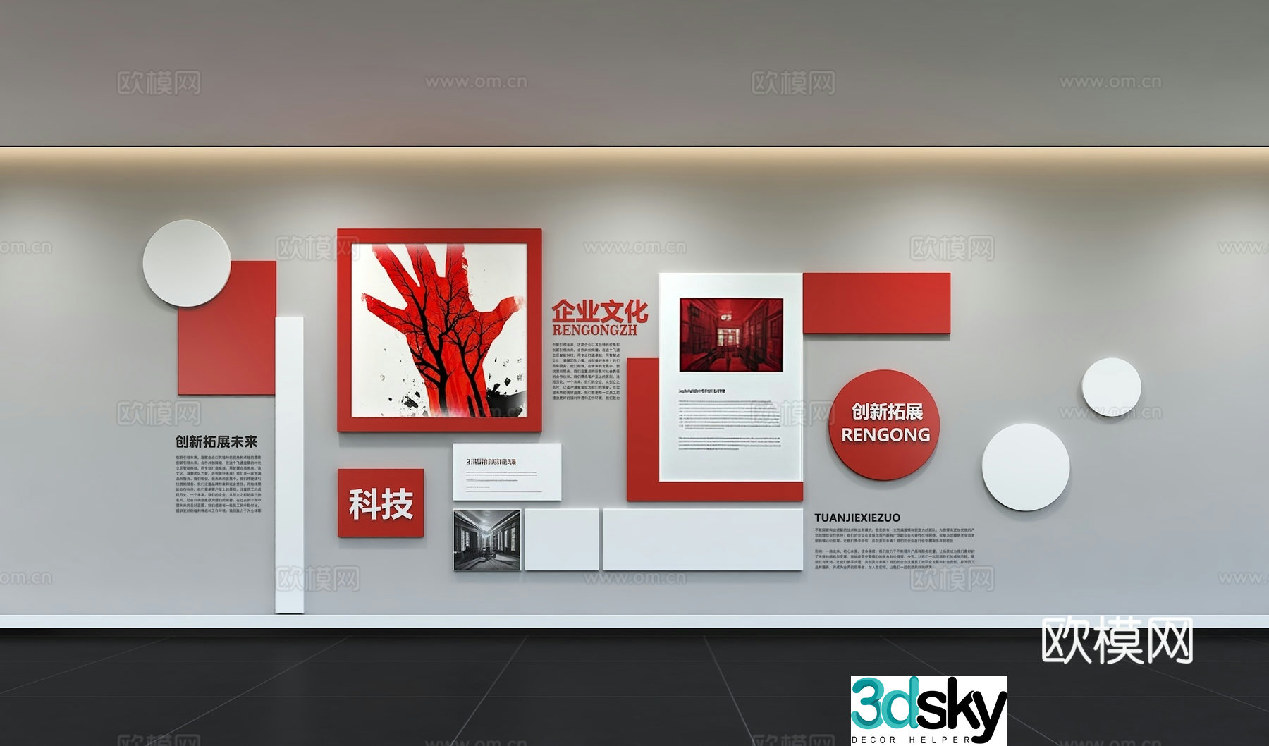 Modern corporate culture wall Office background wall Corridor Promotional column Slogan Slogan Corporate style 3D model