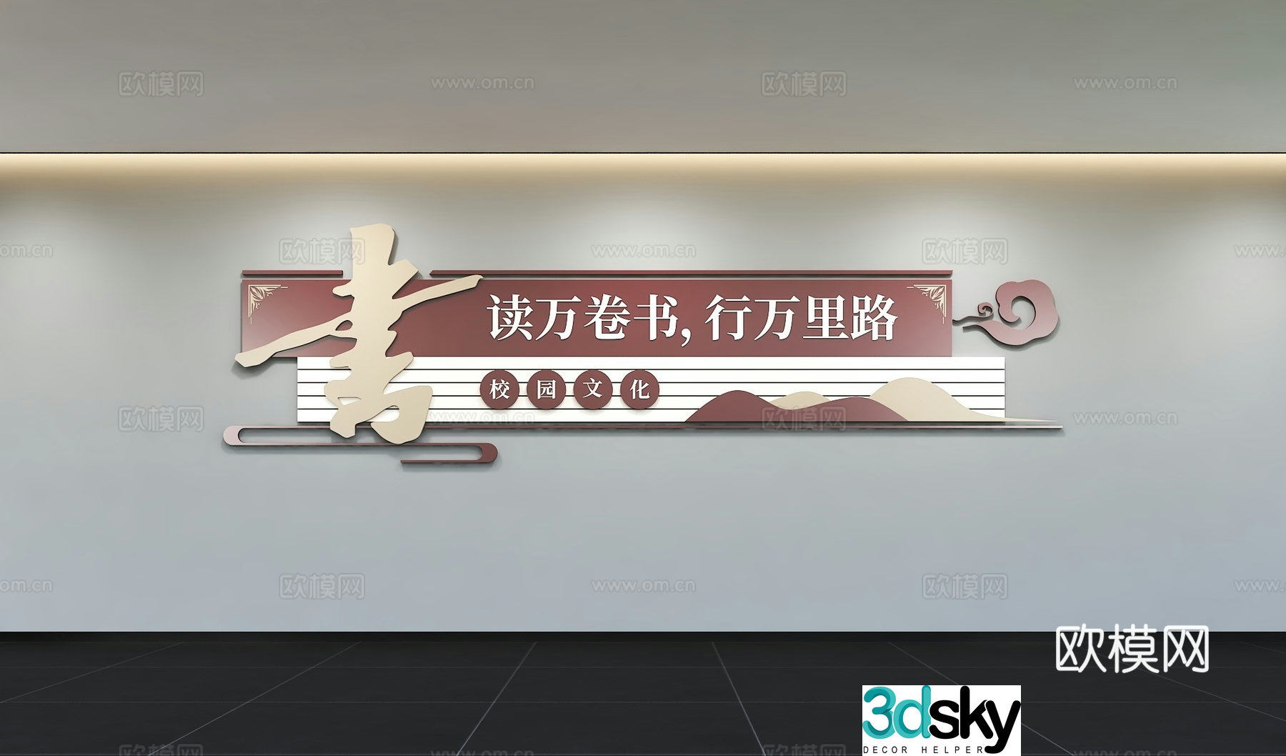 Modern Reading Culture Wall Slogans Campus Book Classroom Reading Room Campus Reading 3D Model