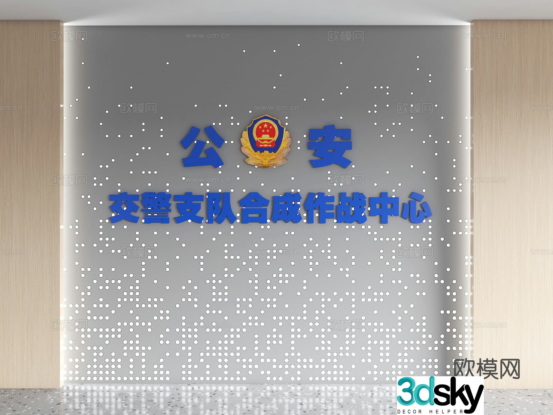 Command center background wall Perforated plate background wall Public security background wall Fire background wall Command 3D model