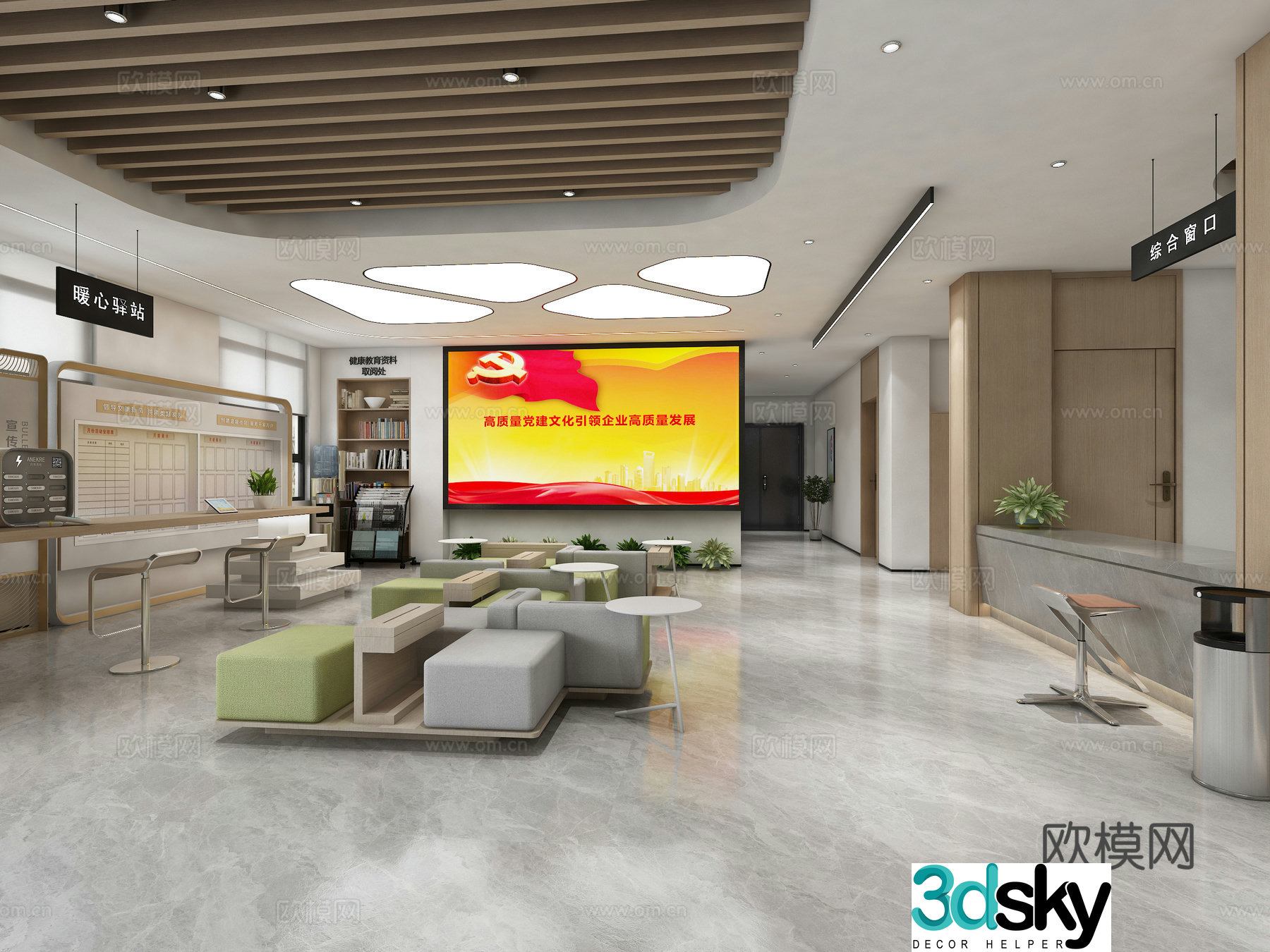 Modern residential service hall 3d model