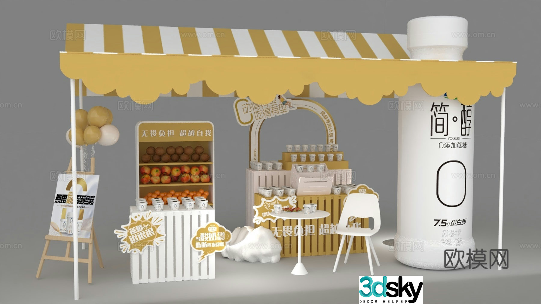 Junlebao offline promotion activity product display design 3D model