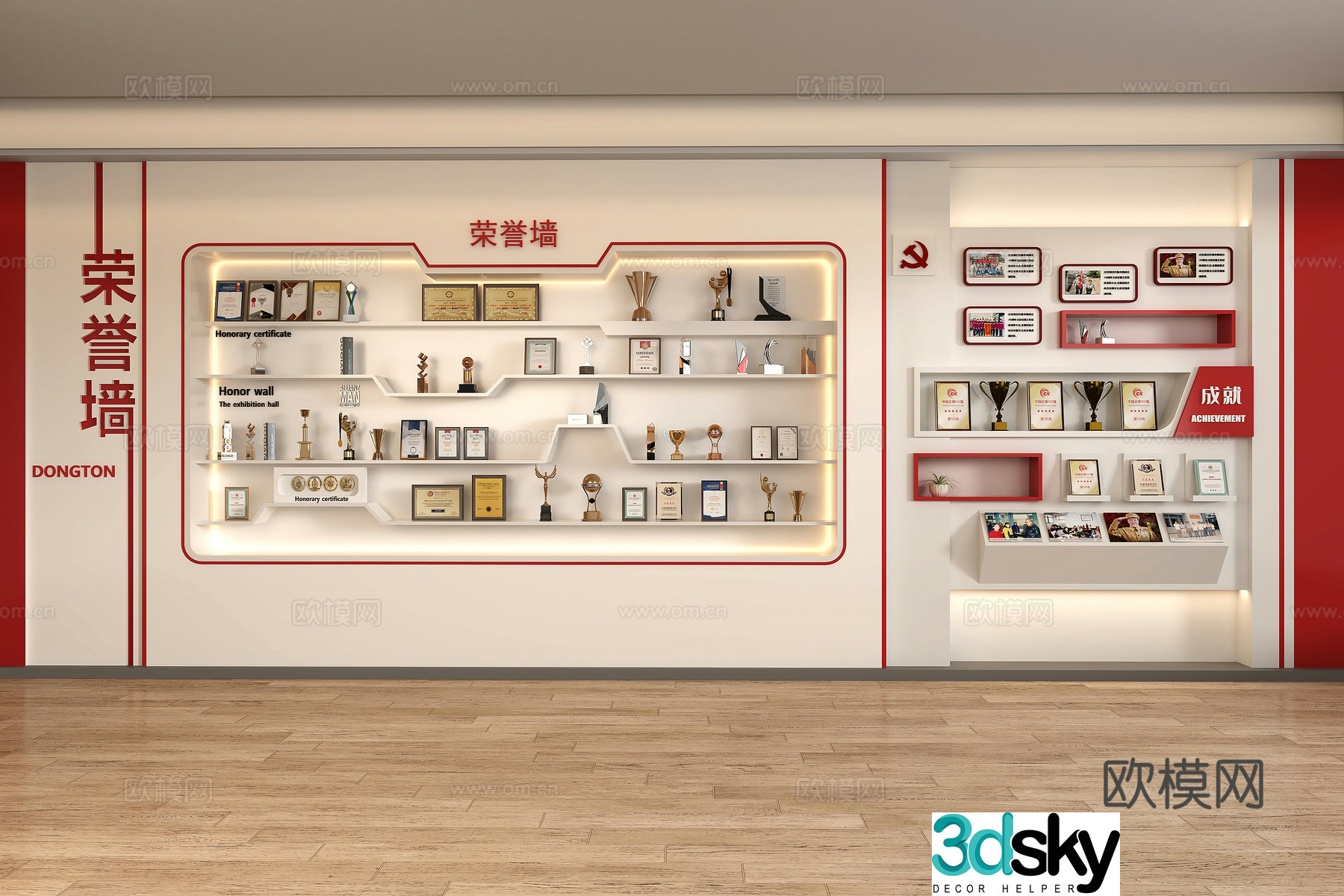 Honor room showcase honor wall trophy 3d model
