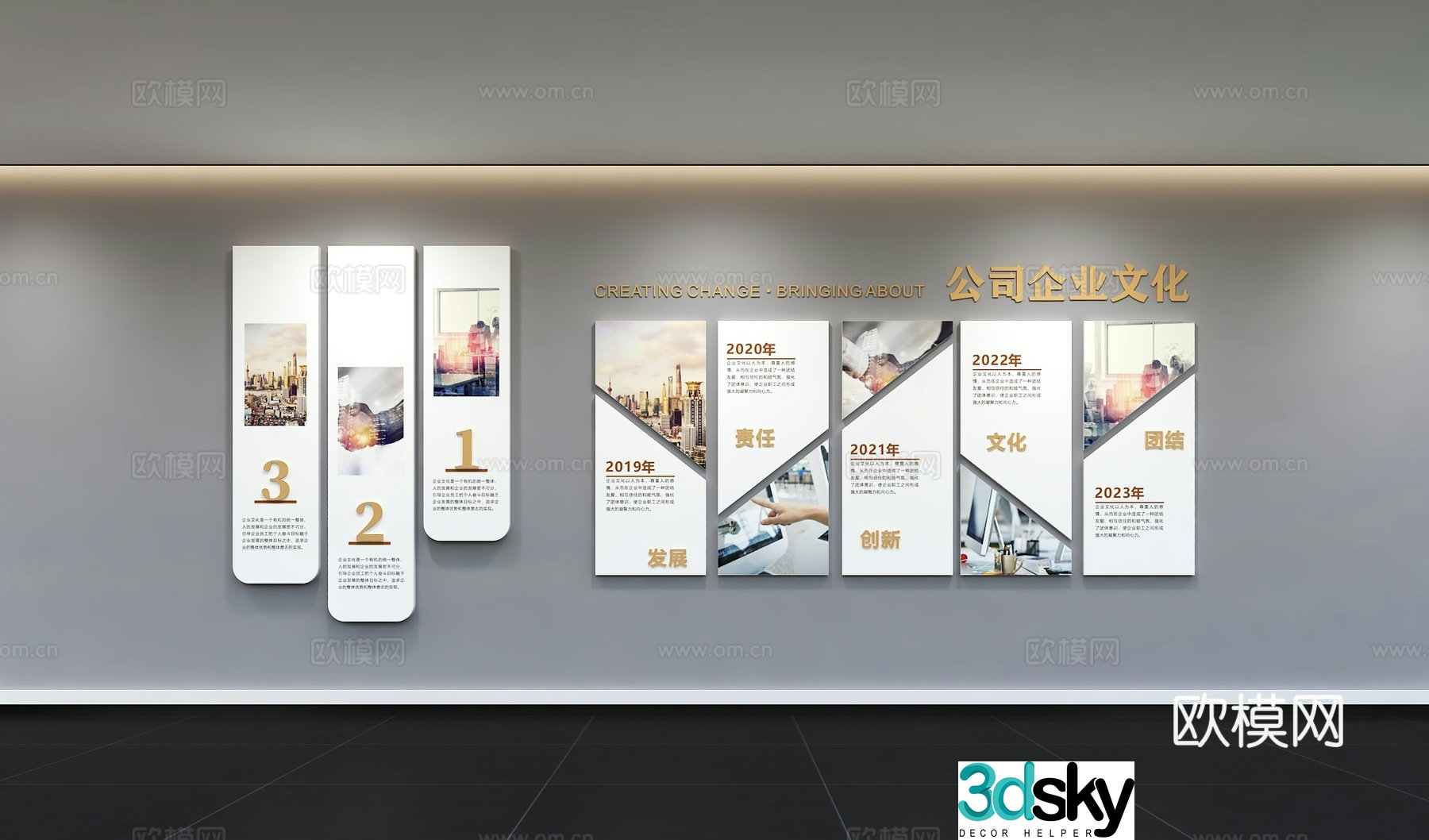 Modern corporate culture wall Corporate development history Office corridor Promotion column Slogan Slogan 3D model