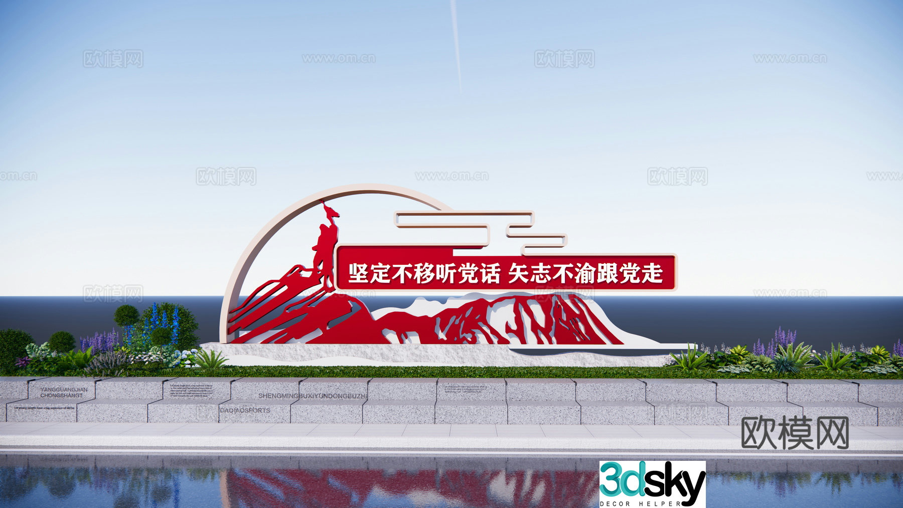 Modern Party Building Red Culture Sculpture Sketch 3D Model