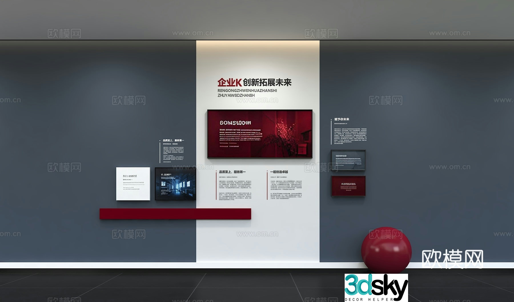 Modern corporate culture wall Office background wall Corridor Promotional column Slogan Slogan Corporate style 3D model
