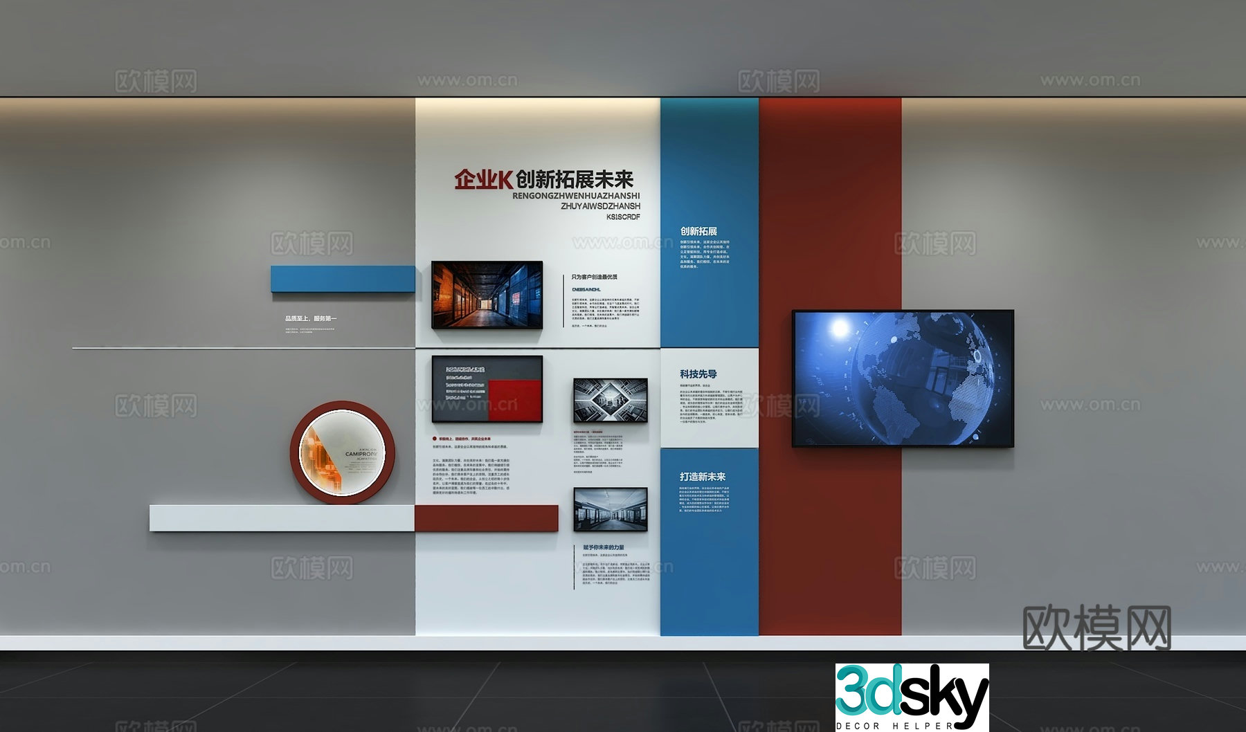 Modern corporate culture wall Office background wall Corridor Promotional column Slogan Slogan Corporate style 3D model