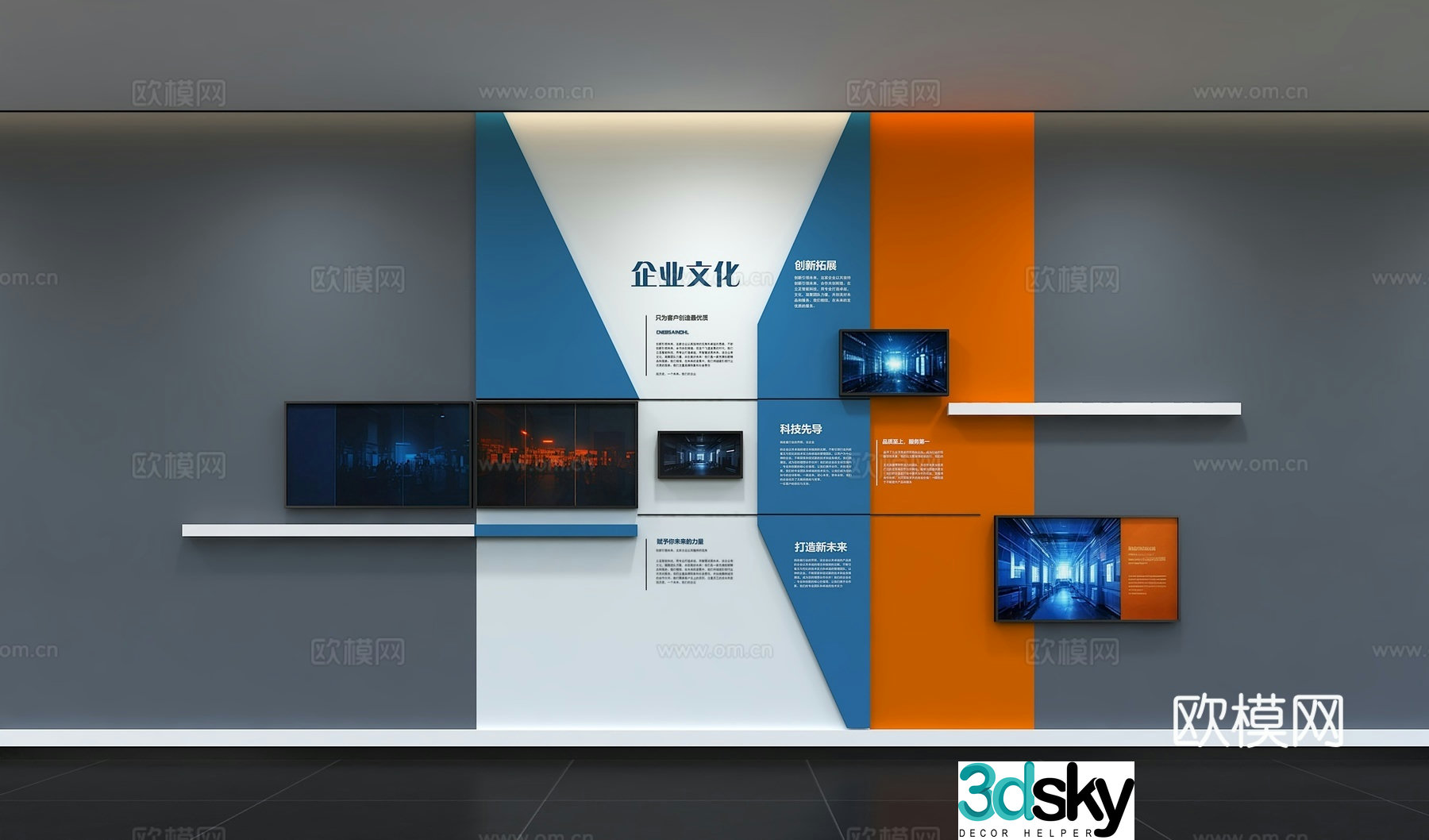 Modern corporate culture wall Office background wall Corridor Promotional column Slogan Slogan Corporate style 3D model
