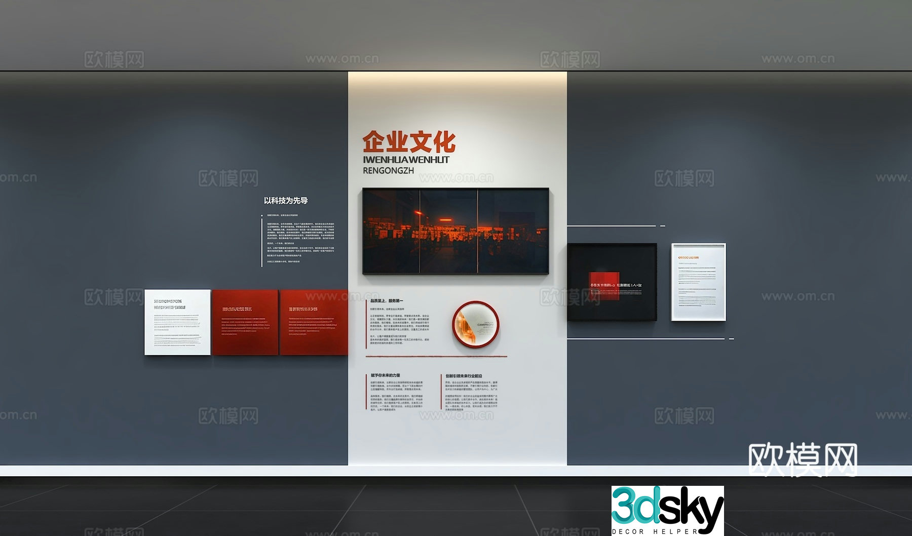 Modern corporate culture wall Office background wall Corridor Promotional column Slogan Slogan Corporate style 3D model