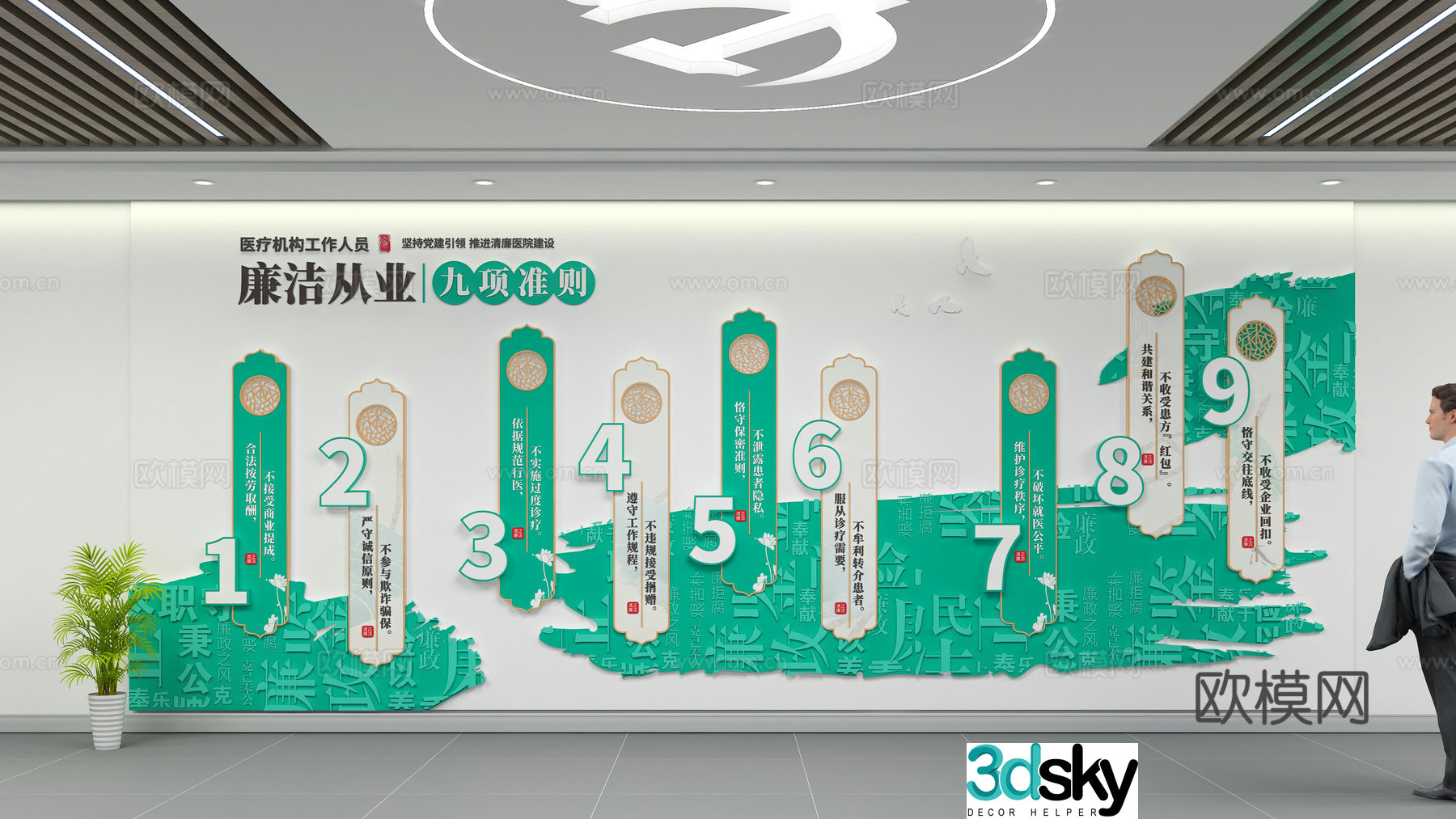 Party building cultural wall 3d model