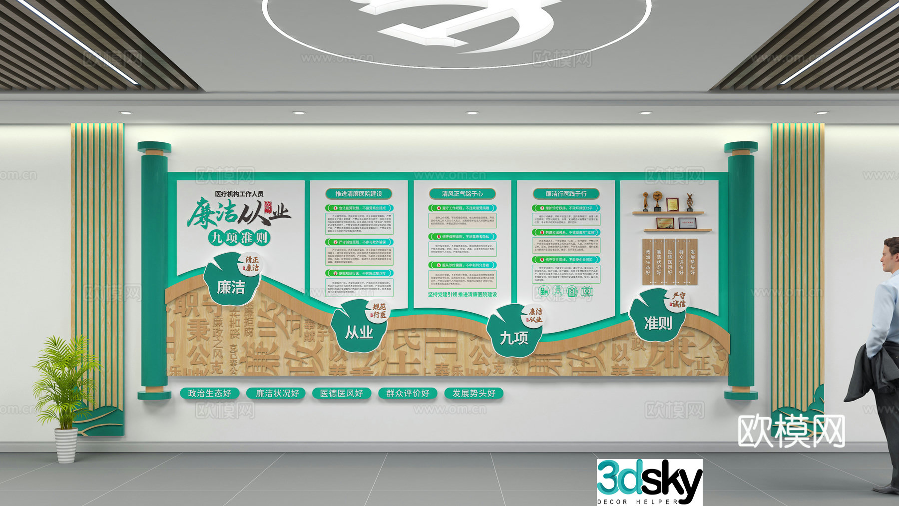 Party building cultural wall 3d model