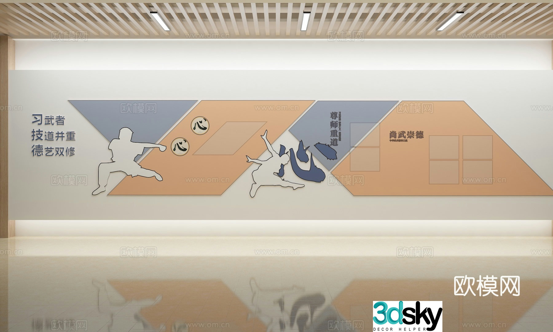 Campus Martial Arts Cultural Wall 3D Model