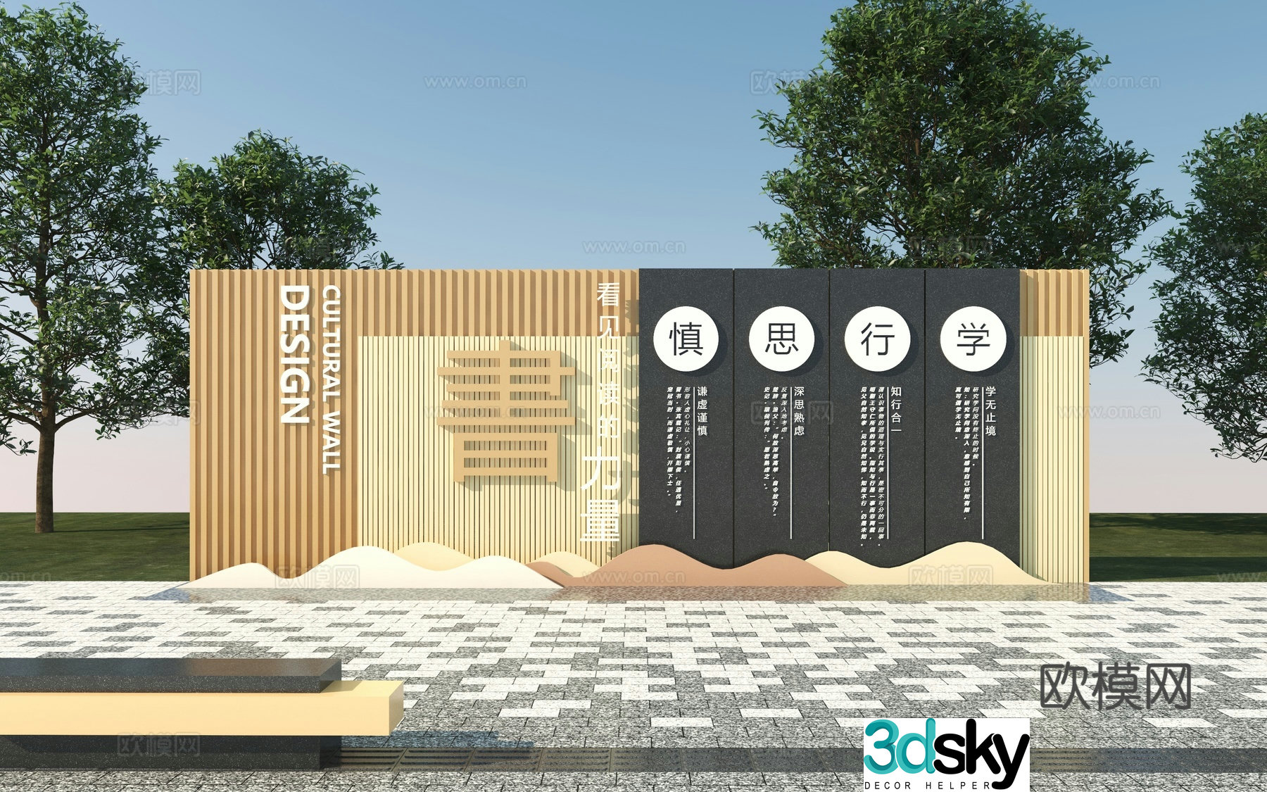 Modern campus cultural landscape wall 3d model