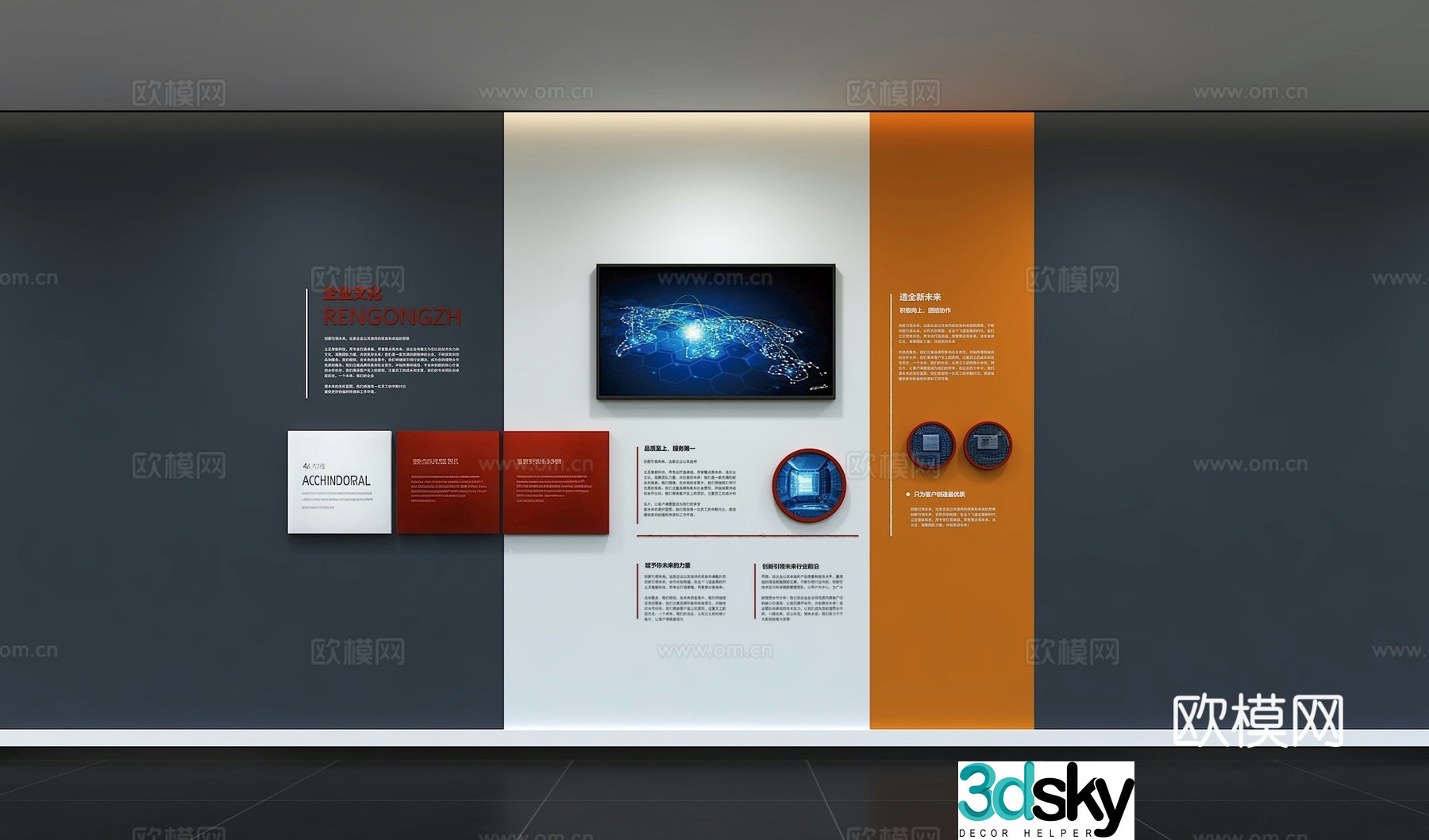 Modern corporate culture wall Office background wall Corridor Promotional column Slogan Slogan Corporate style 3D model