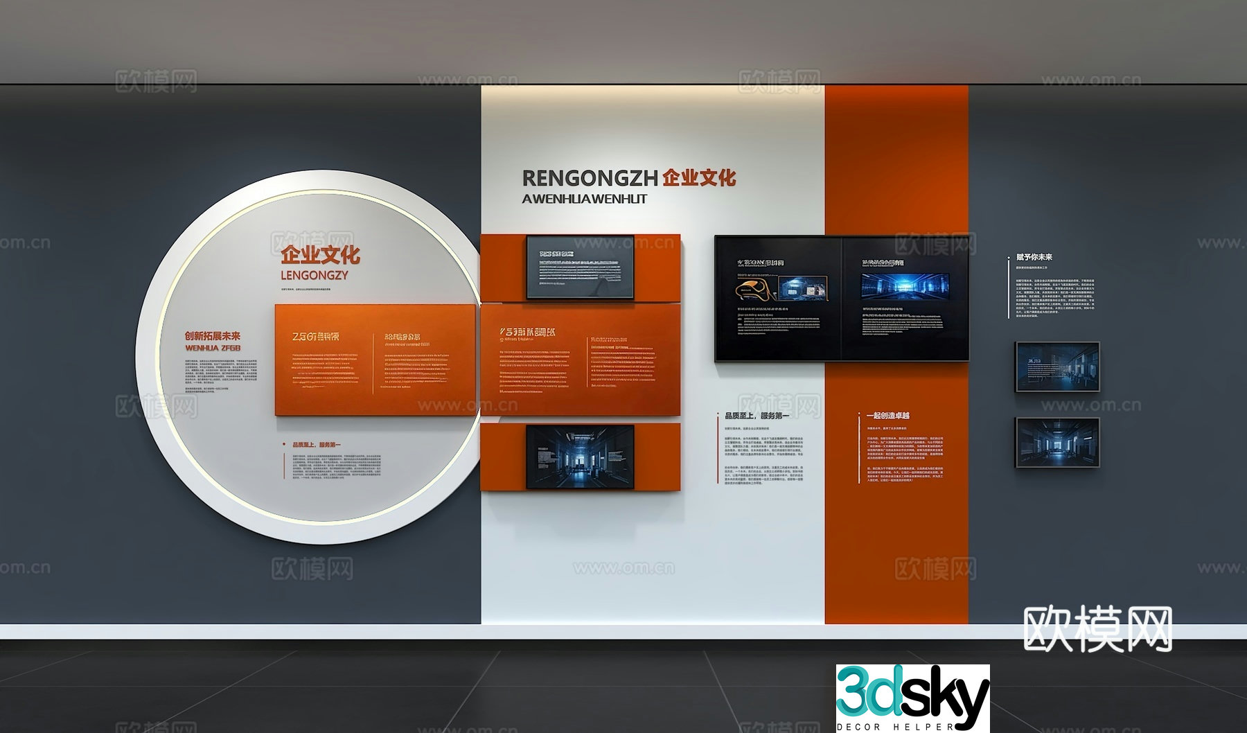 Modern corporate culture wall Office background wall Corridor Promotional column Slogan Slogan Corporate style 3D model