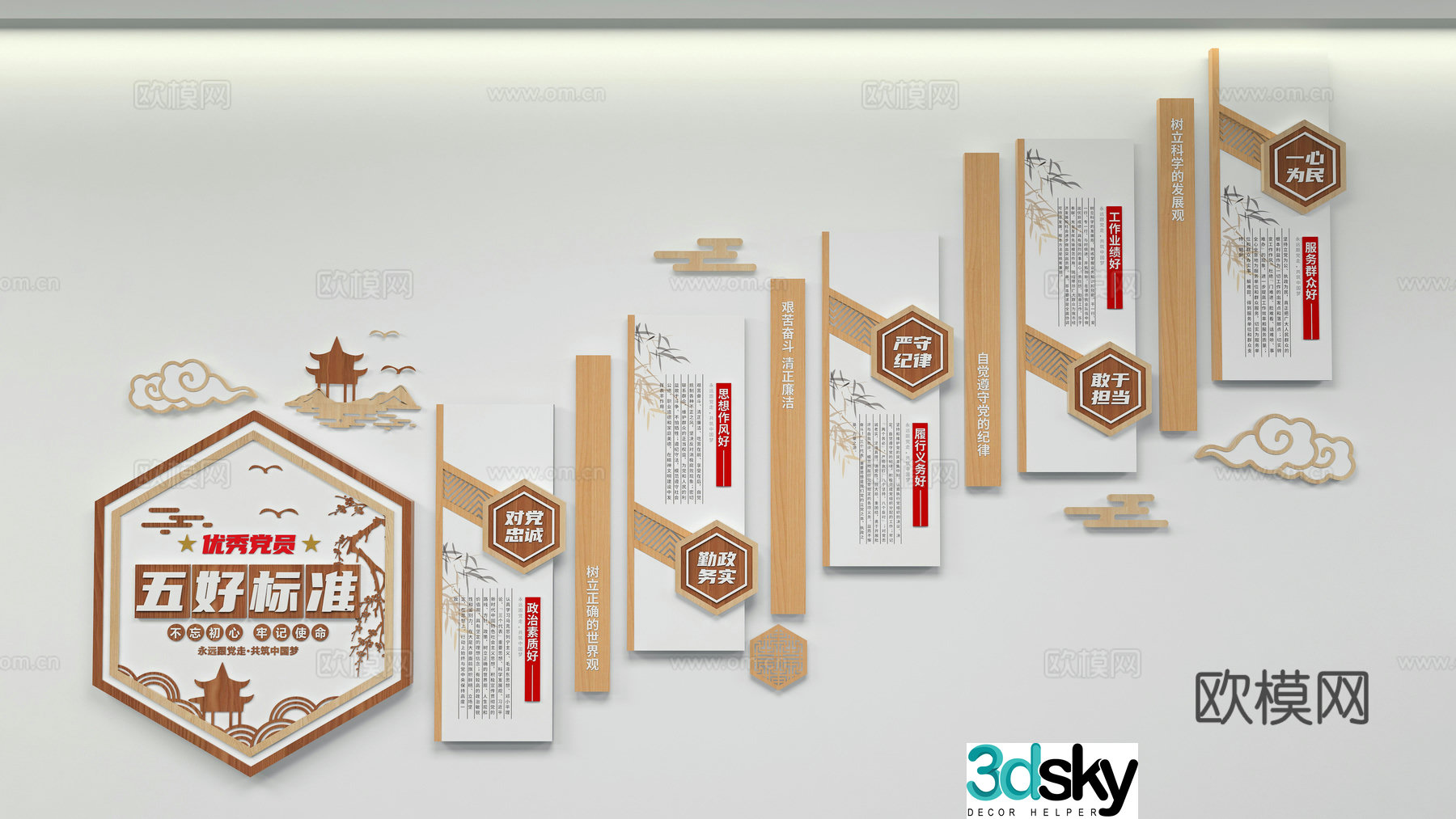 Party building cultural wall 3d model
