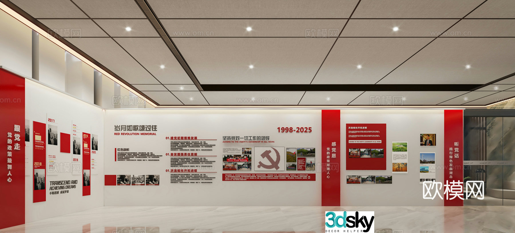Party building cultural wall rest area 3D model