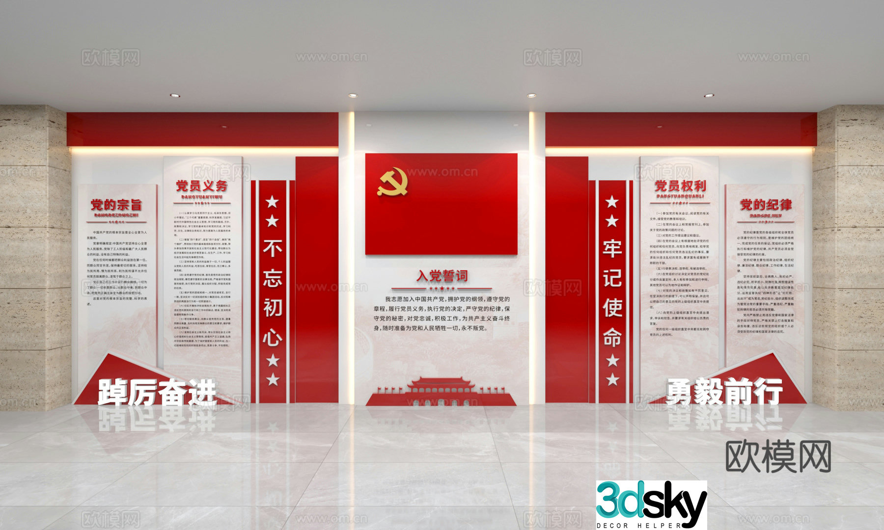 Modern Party Building Cultural Wall 3D Model