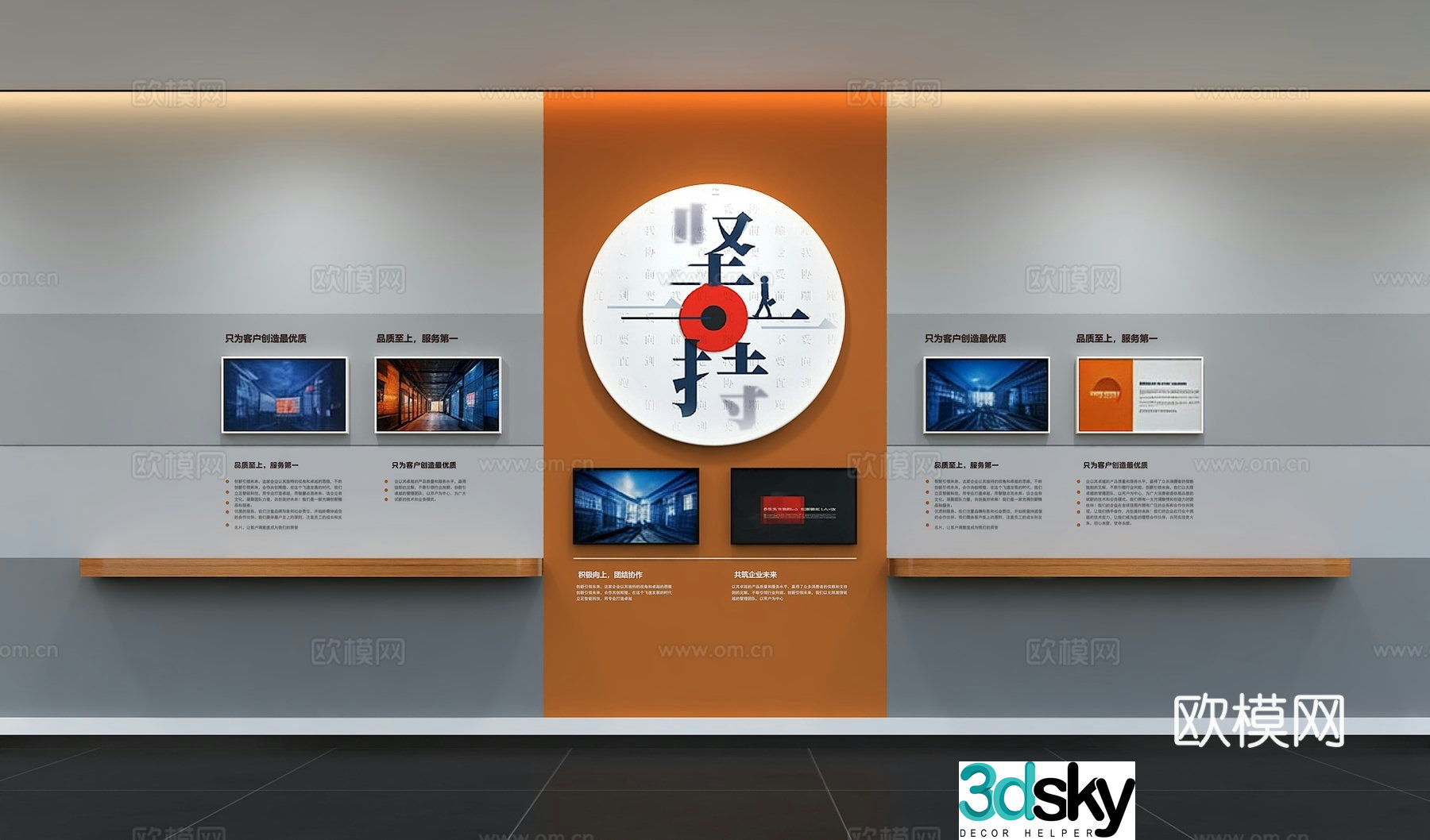 Modern corporate culture wall Office background wall Corridor Promotional column Slogan Slogan Corporate style 3D model