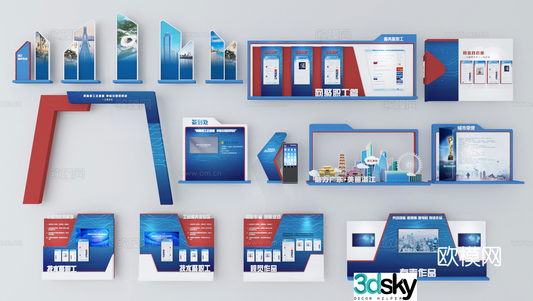 3D model of the exhibition hall of the exhibition of science and technology