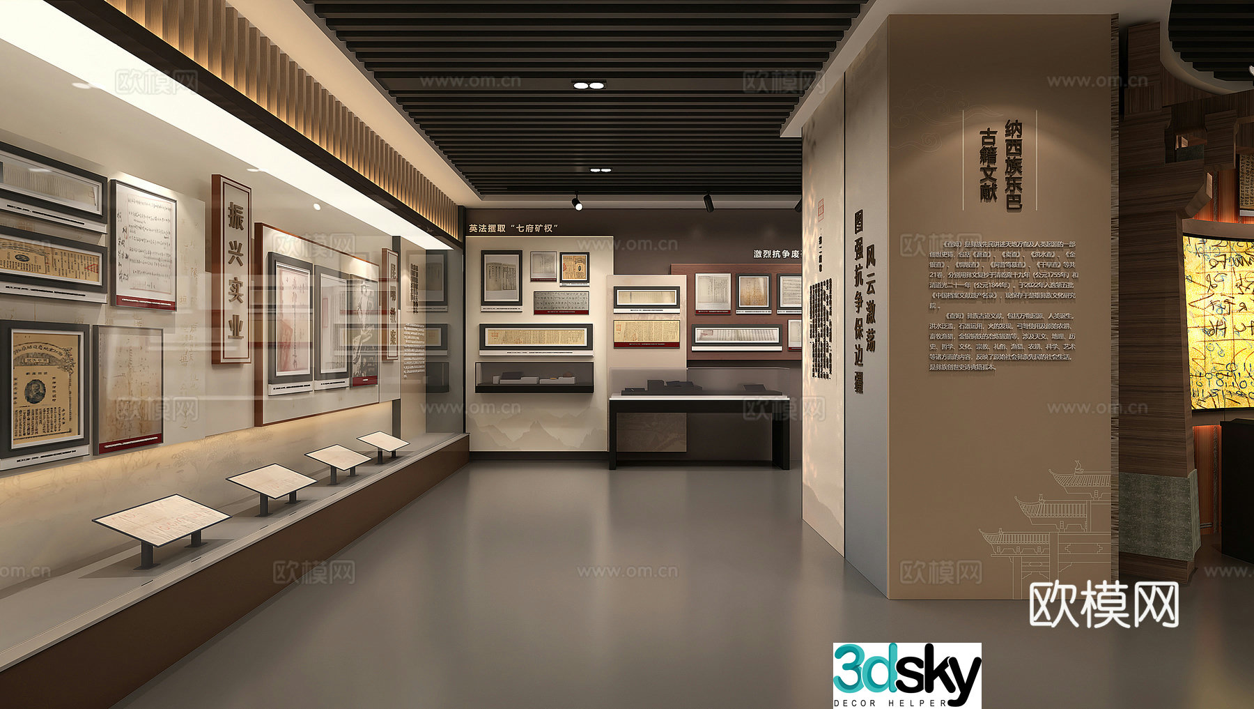 School History Museum Memorial Hall 3D Model