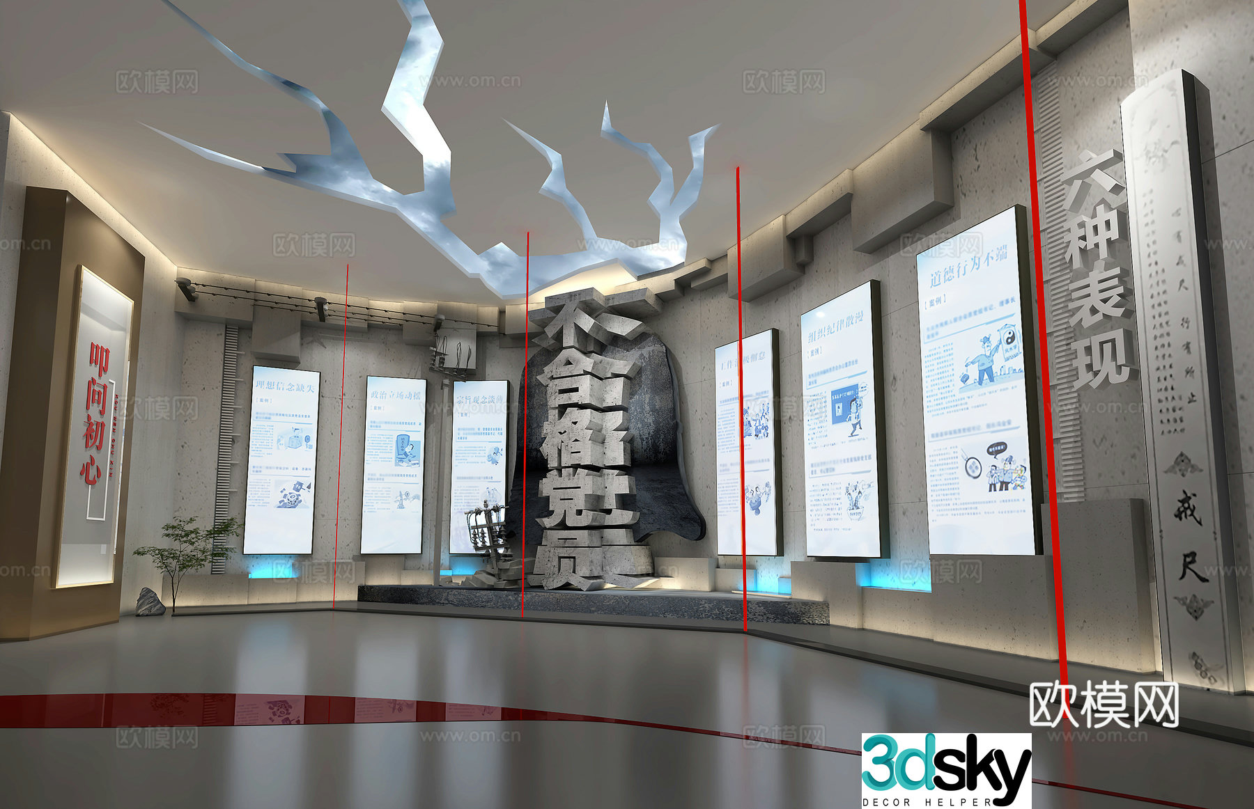 Integrity Exhibition Hall Party Building Exhibition Hall 3D Model