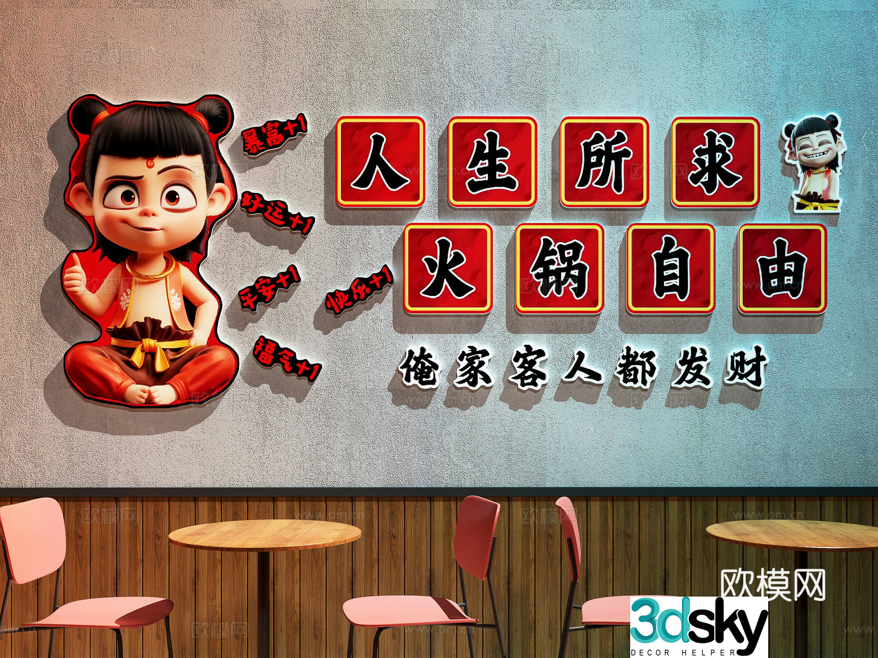 Modern hot pot restaurant hot pot restaurant decoration painting hot pot restaurant check-in wall restaurant check-in wall 3d model
