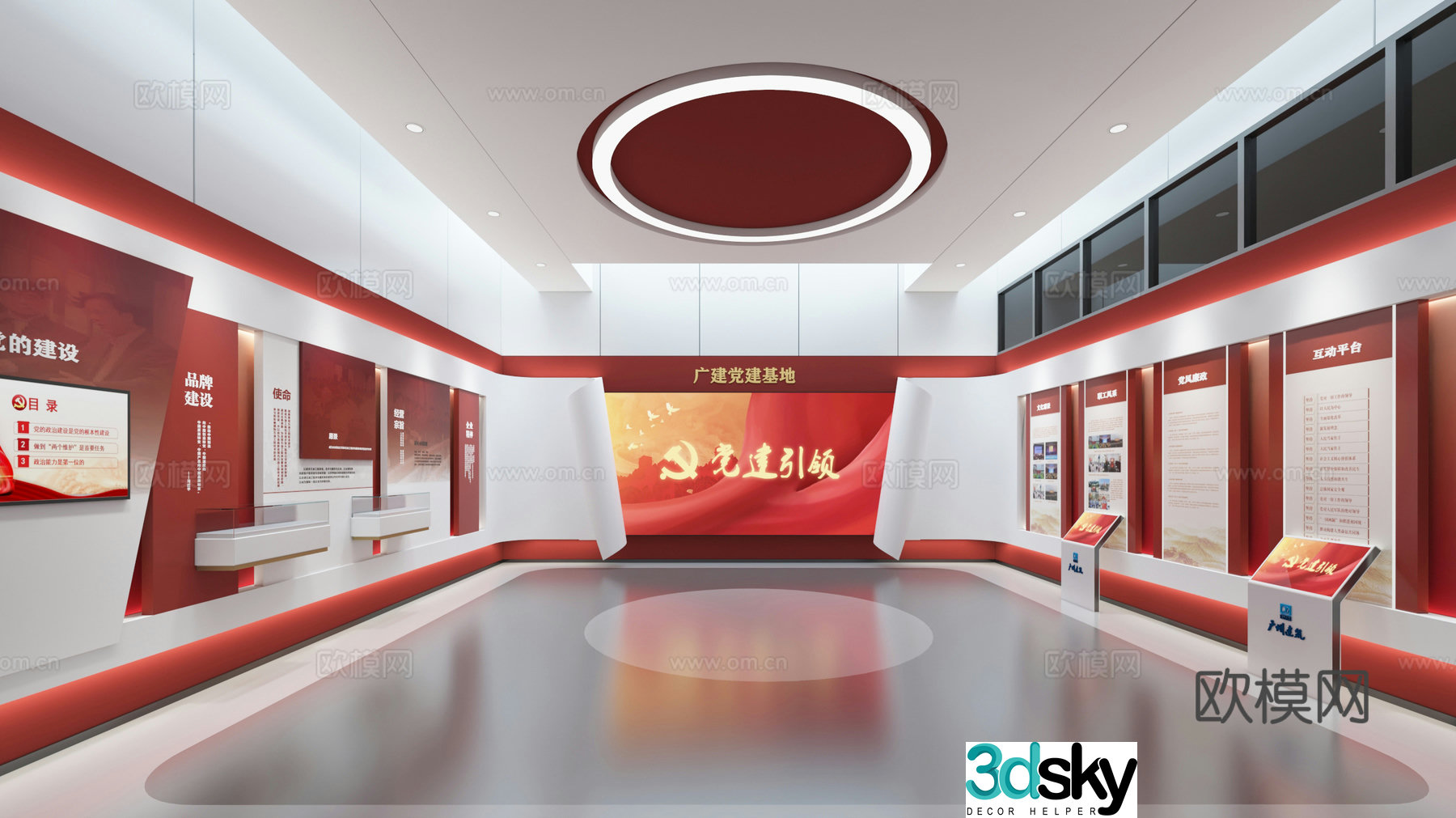 Party Building Exhibition Hall Red Education Base 3D Model