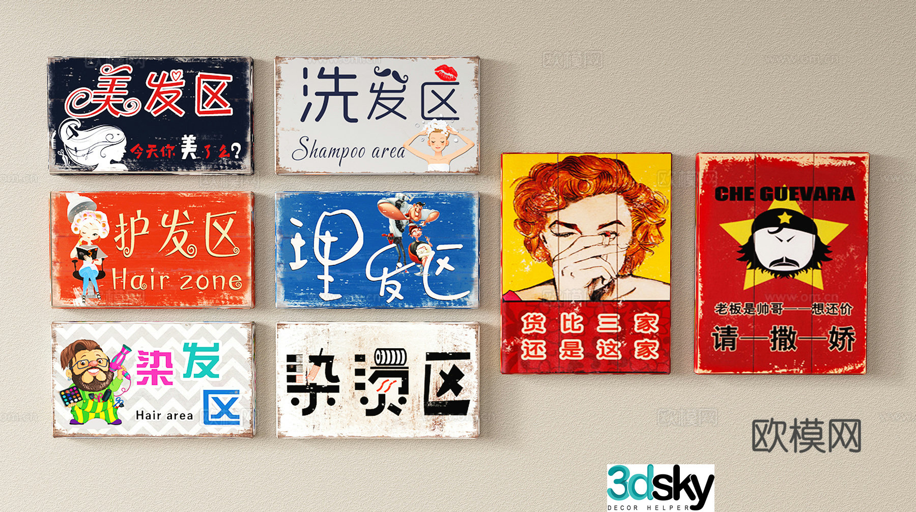 Modern billboard Signboard Hairdressing billboard Advertising signboard 3D model