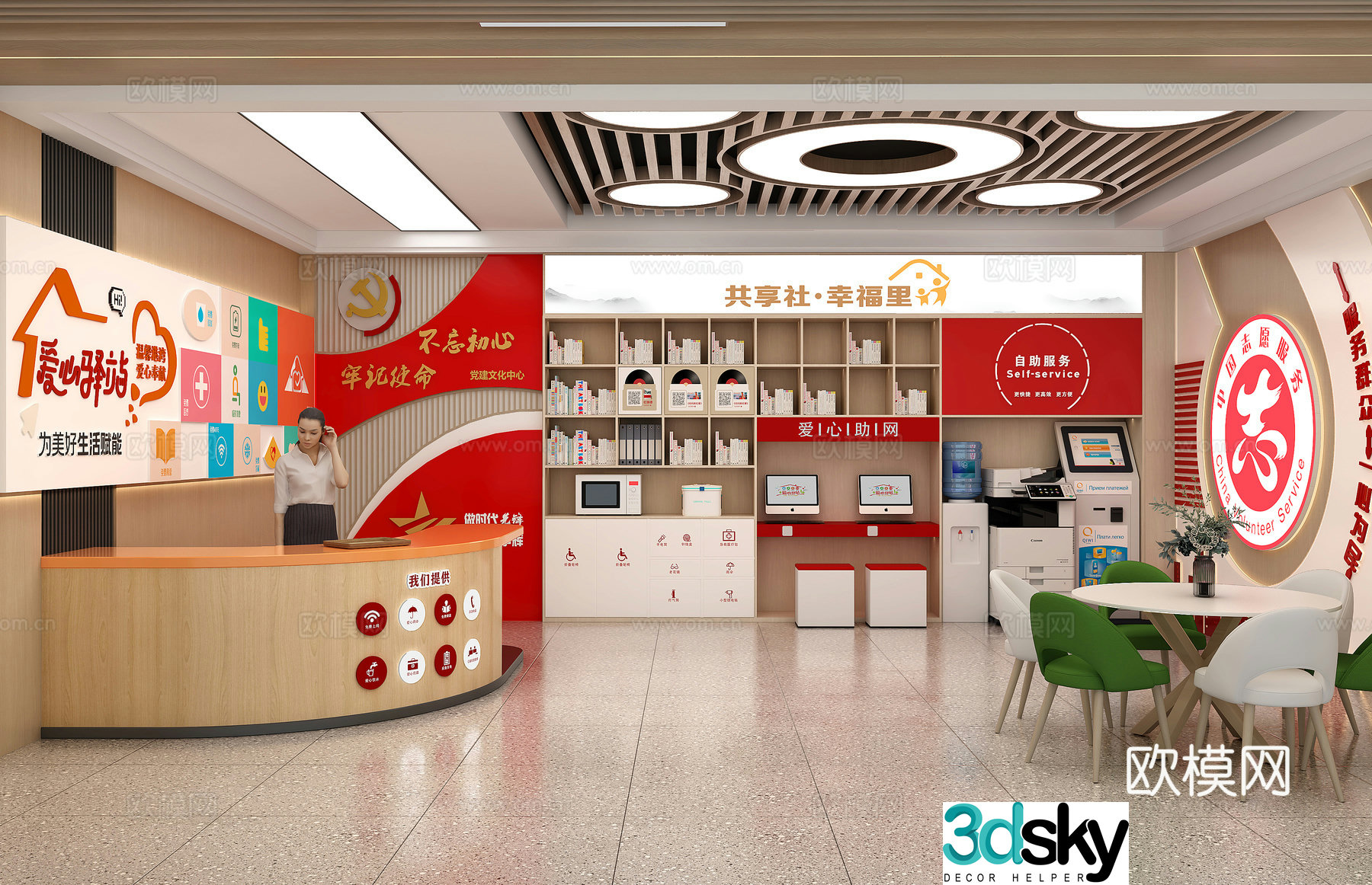 Party Building Bookstore Service Station 3D Model