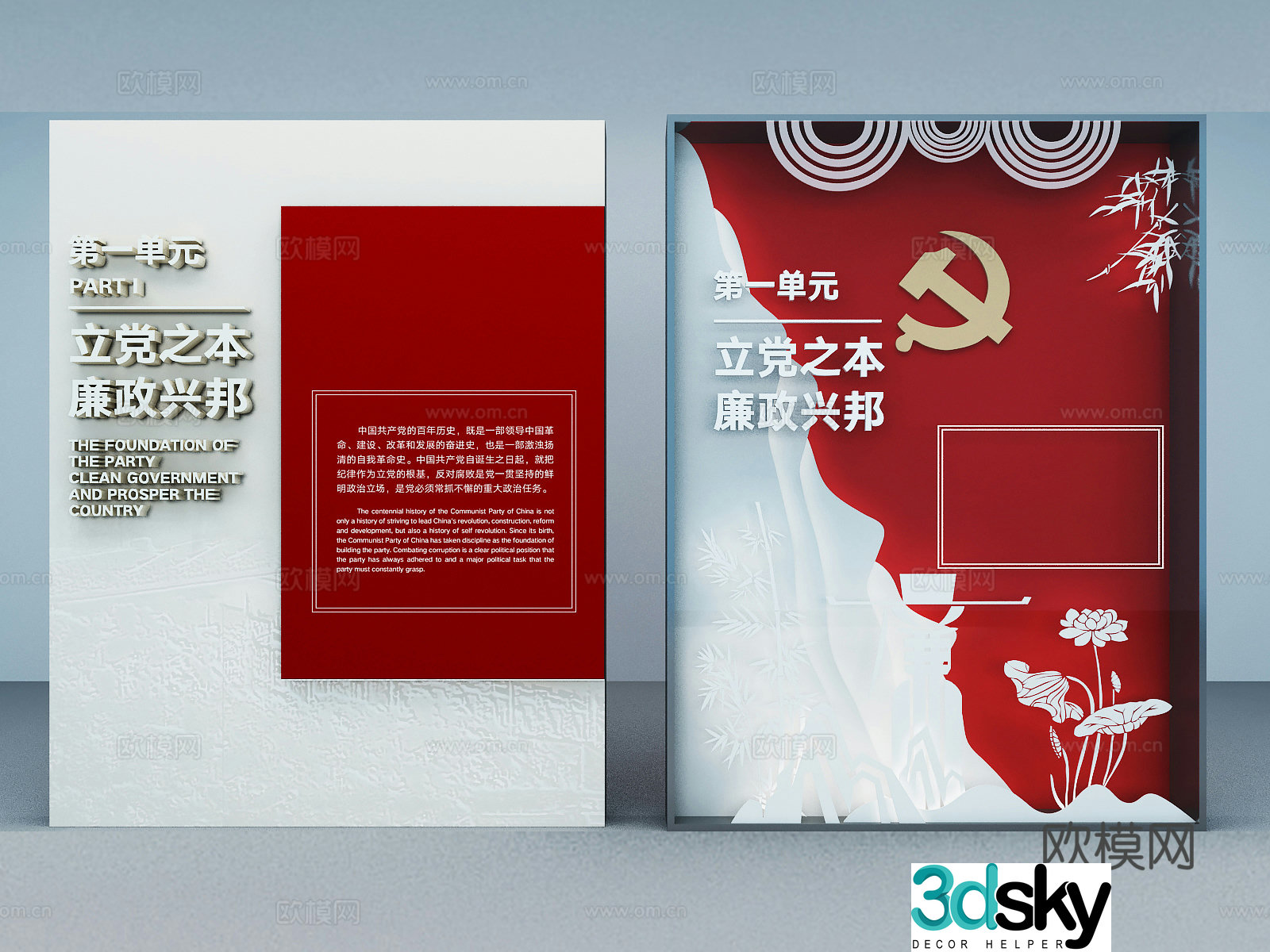 Cultural and artistic installation Modern cultural wall Party building anti-corruption exhibition wall First-class exhibition board Exhibition hall exhibition board 3D model