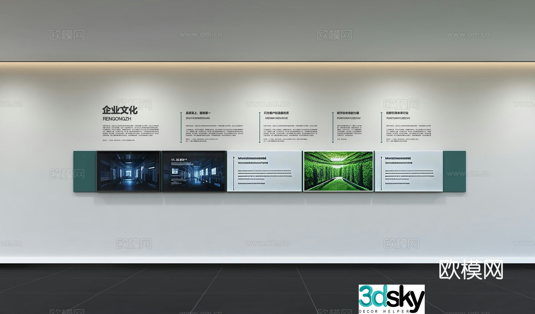 Modern corporate culture wall Office background wall Corridor Promotional column Slogan Slogan Corporate style 3D model
