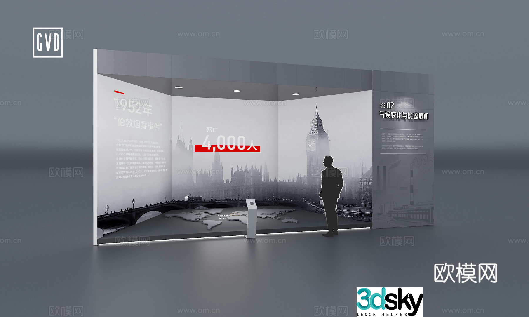 Modern Science and Technology Exhibition Hall Nuclear Energy Physical Device Nuclear Energy Power Generation Device Nuclear Power Plant Interactive Device 3D Model
