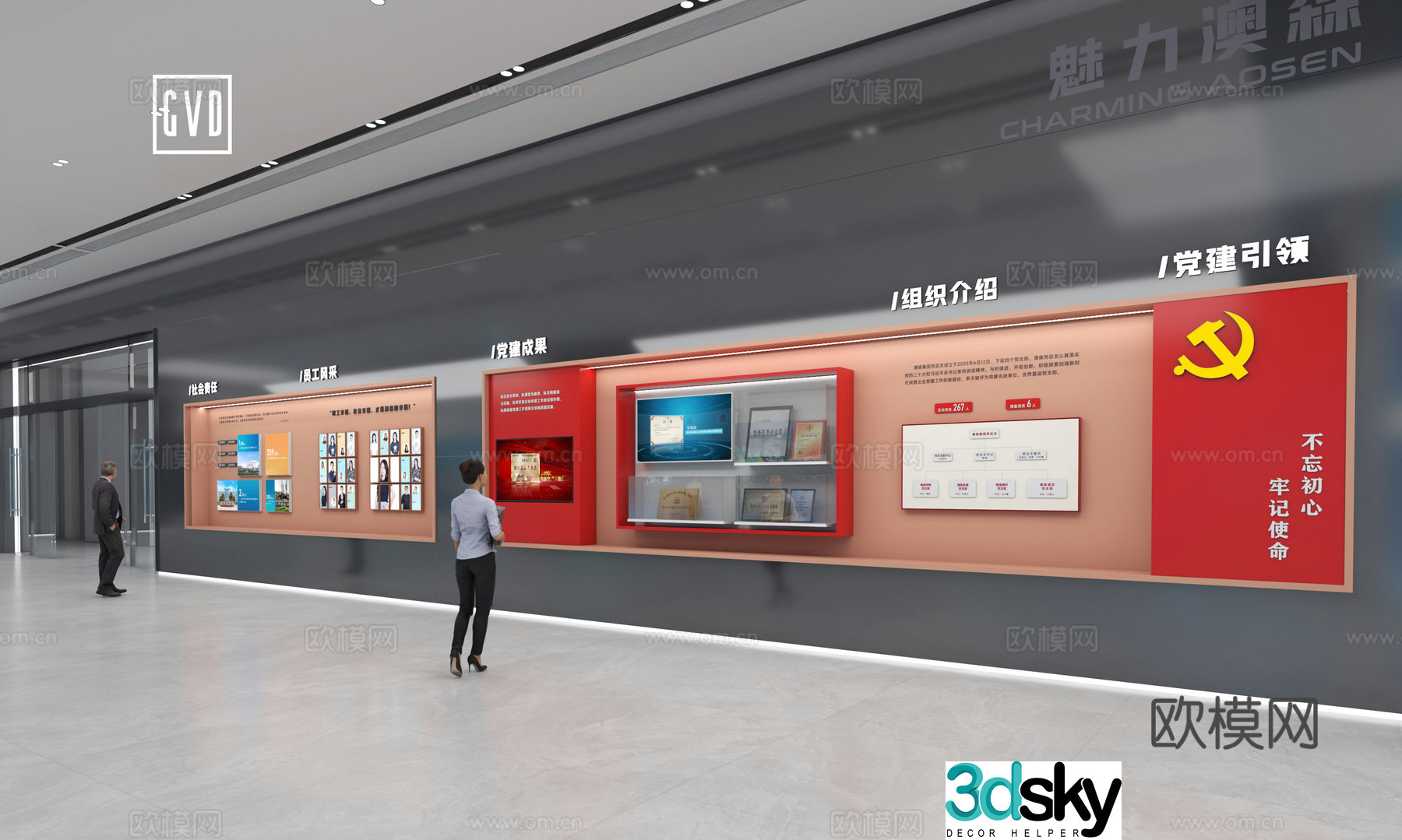 Modern Party Building Exhibition Hall Party Building Cultural Wall Red Cultural Wall Picture and Text Exhibition Board Design Smart Party Building 3D Model