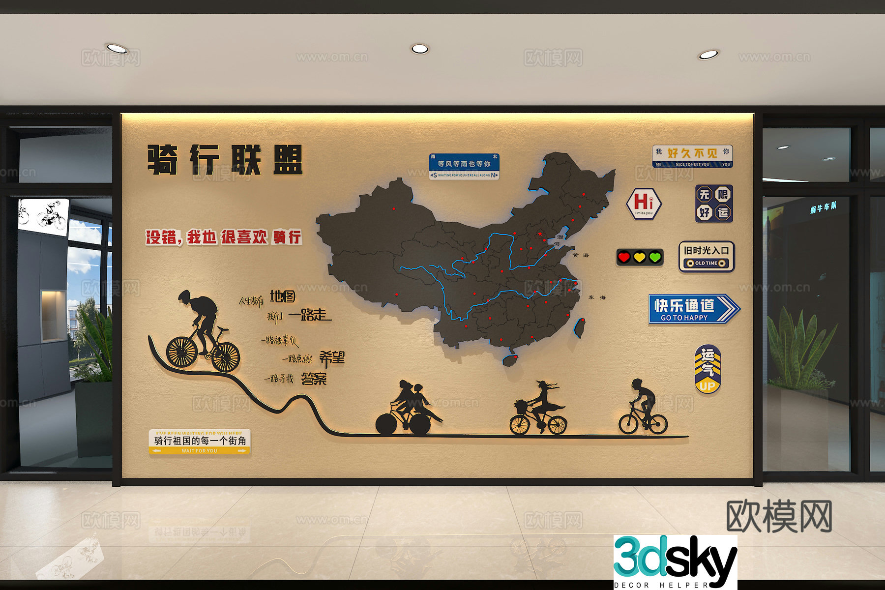3D model of cycling check-in wall