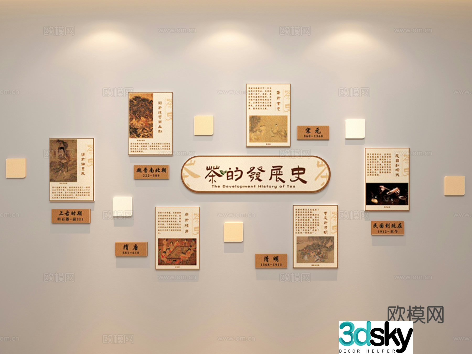 The history of tea development wall decoration teahouse wall decoration Chinese style wall decoration 3D model