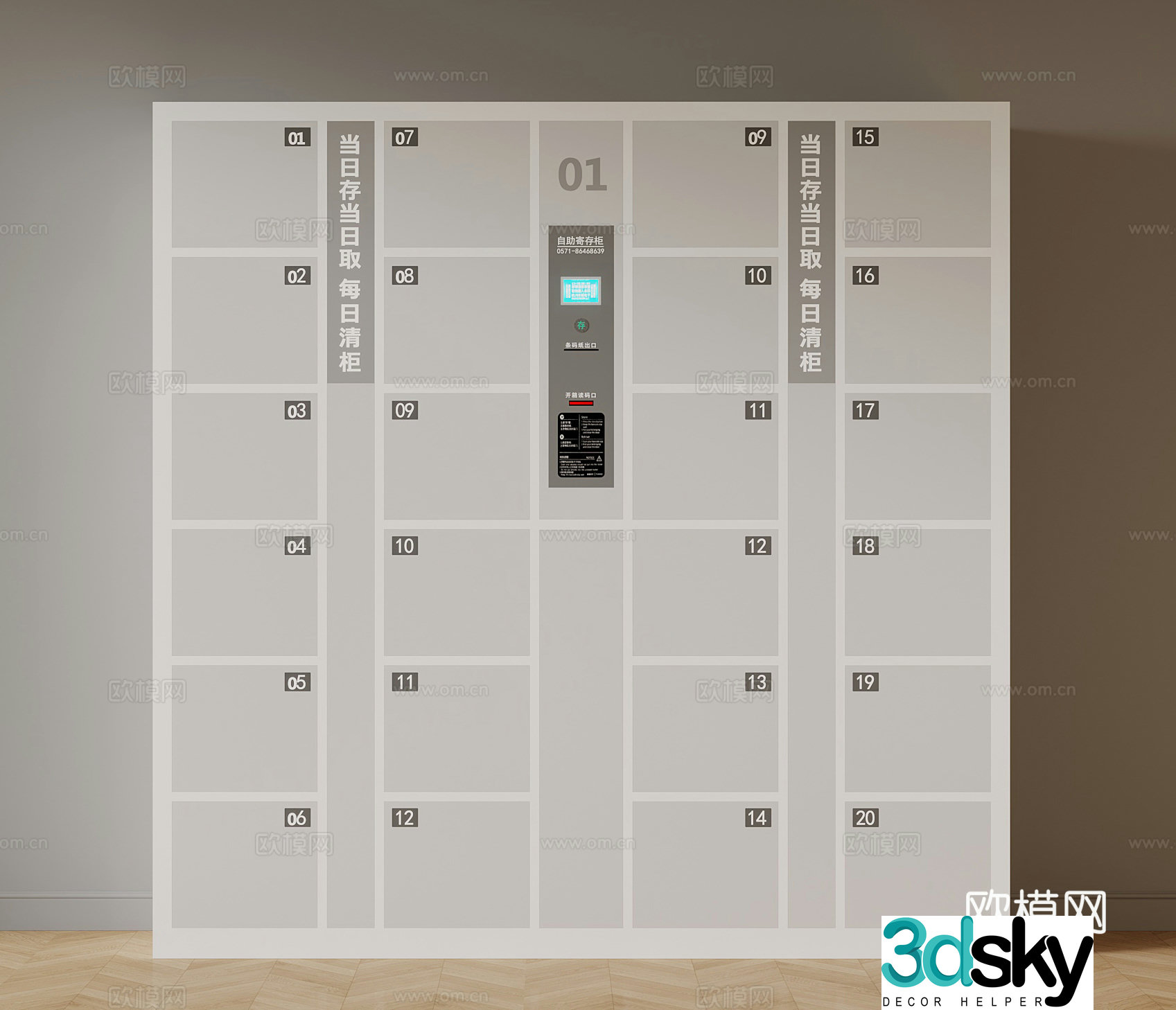 Modern filing cabinet 3d model
