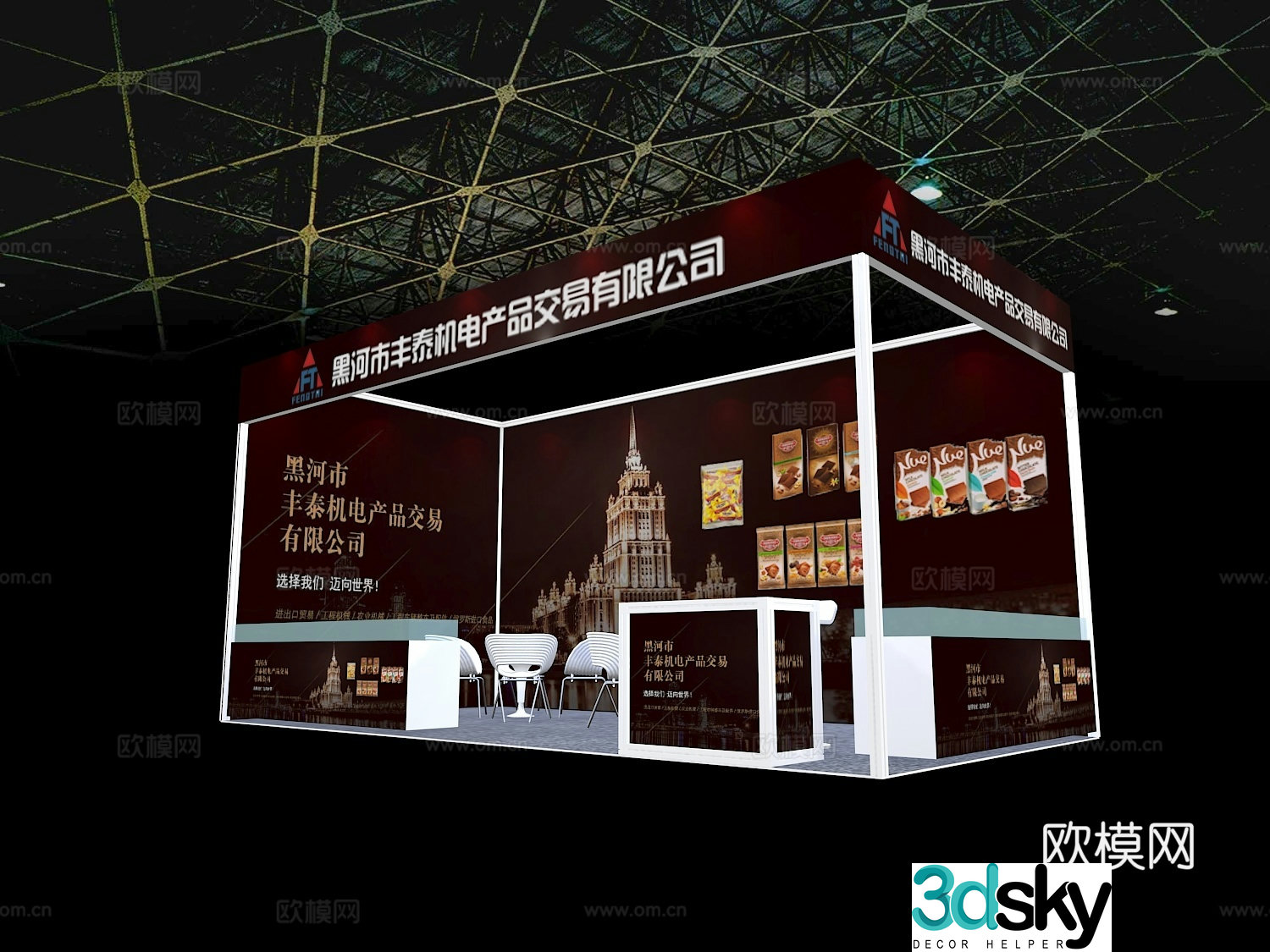 Booth 3D Model