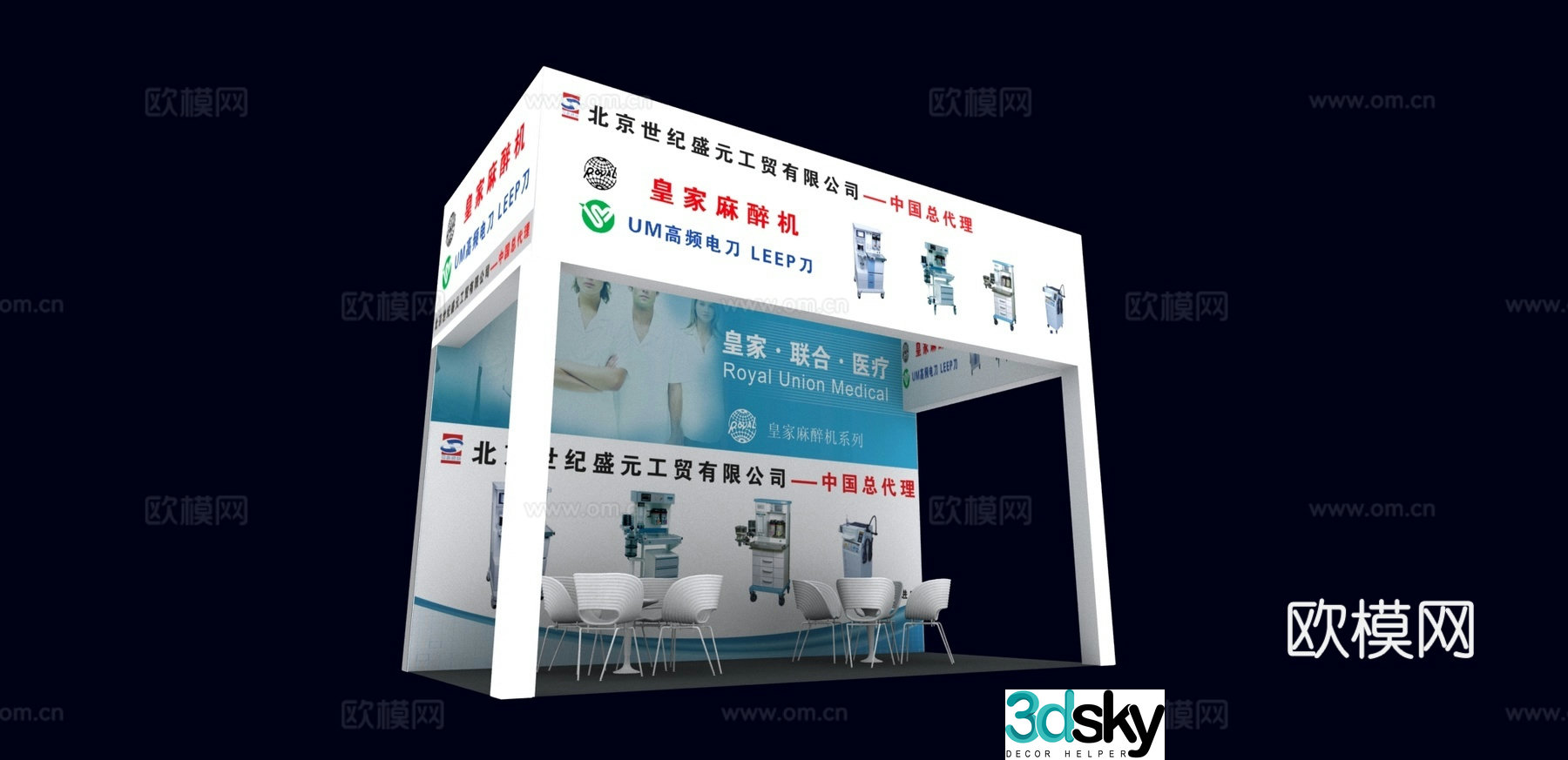 Truss booth 3D model