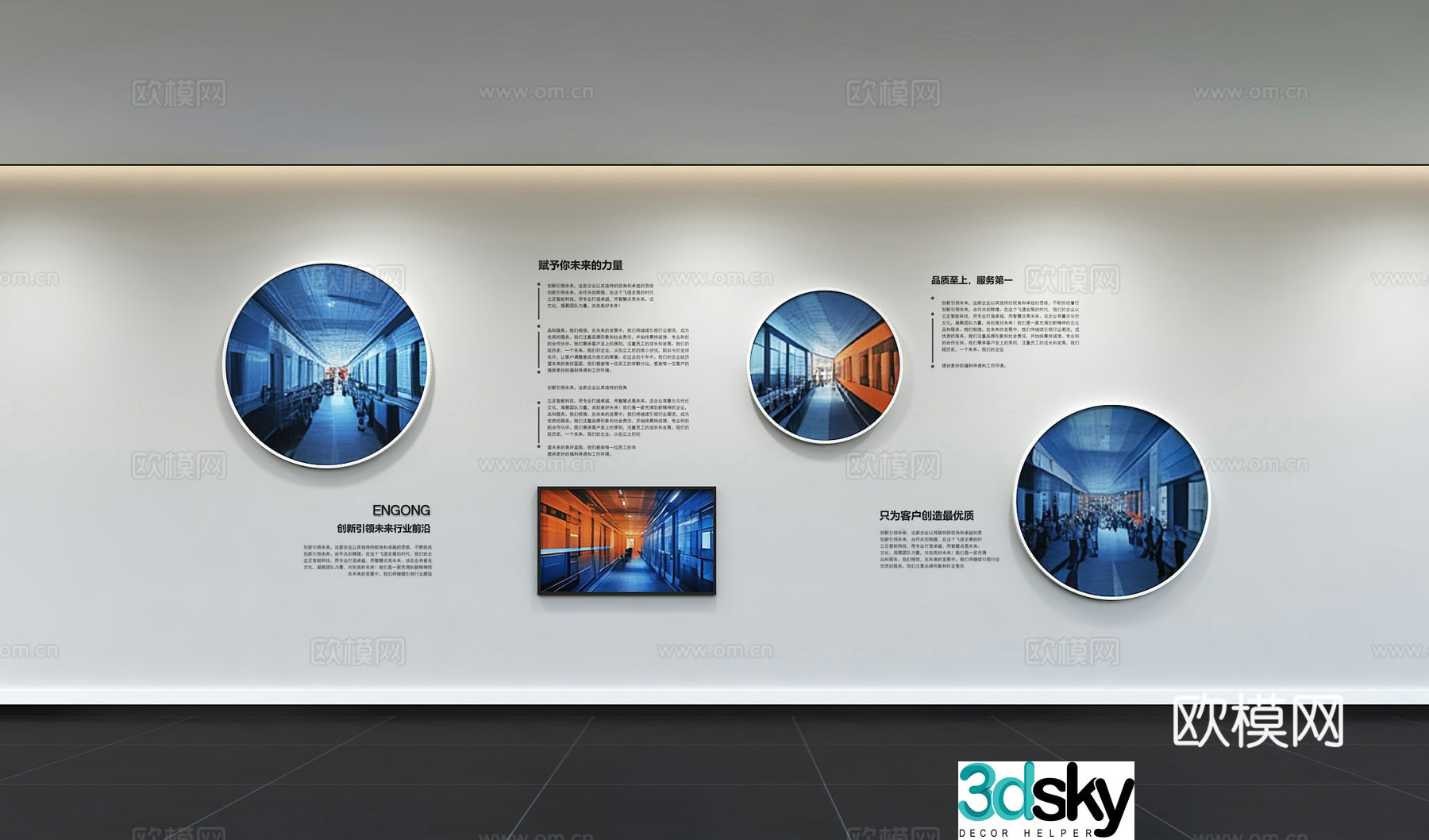 Modern corporate culture wall Office background wall Corridor Promotional column Slogan Slogan Corporate style 3D model