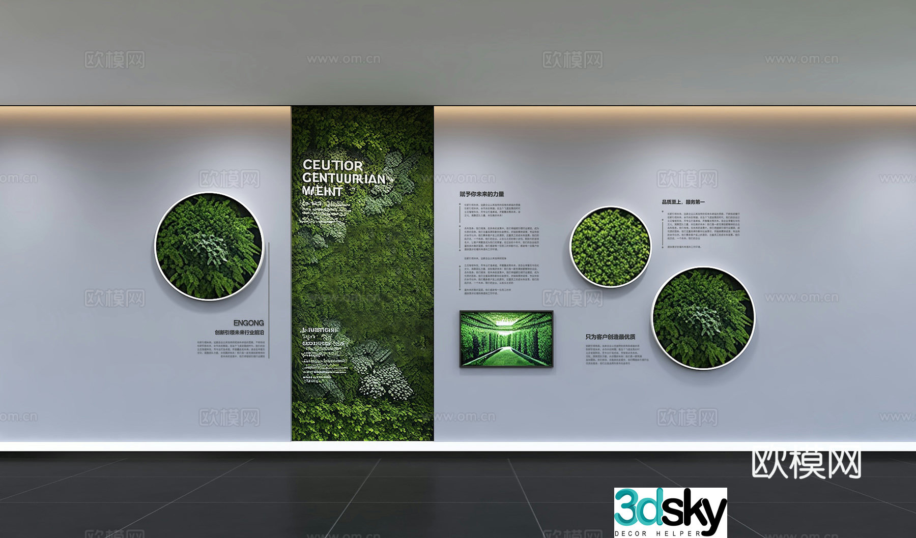 Modern corporate culture wall Office background wall Corridor Promotional column Slogan Slogan Corporate style 3D model